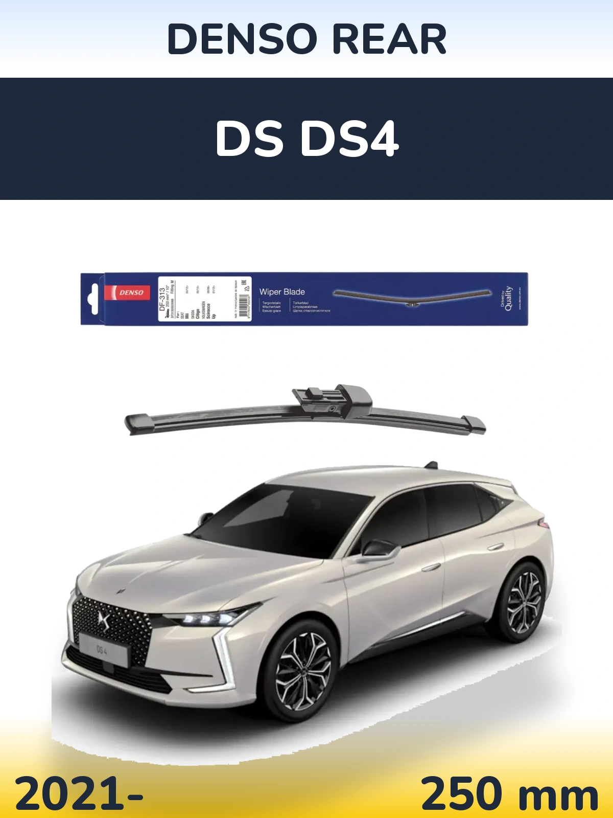 Задня щітка Denso Rear 250 мм для DS DS4 2021-2026