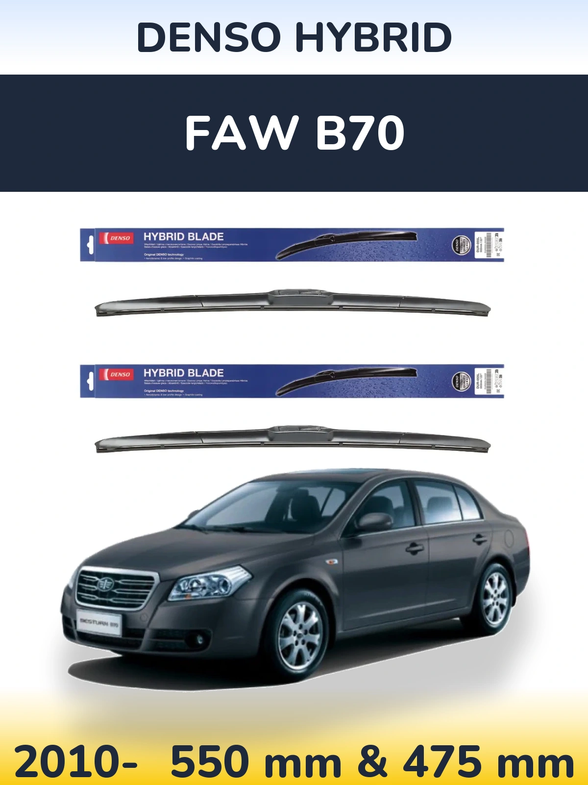 Комплект передніх щіток Denso Hybrid 550 & 475 мм для FAW B70 2010-2026