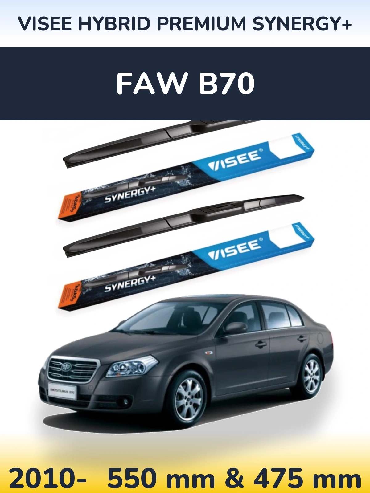 Комплект передніх щіток VISEE HYBRID PREMIUM SYNERGY+ 550 & 475 мм для FAW B70 2010-2026