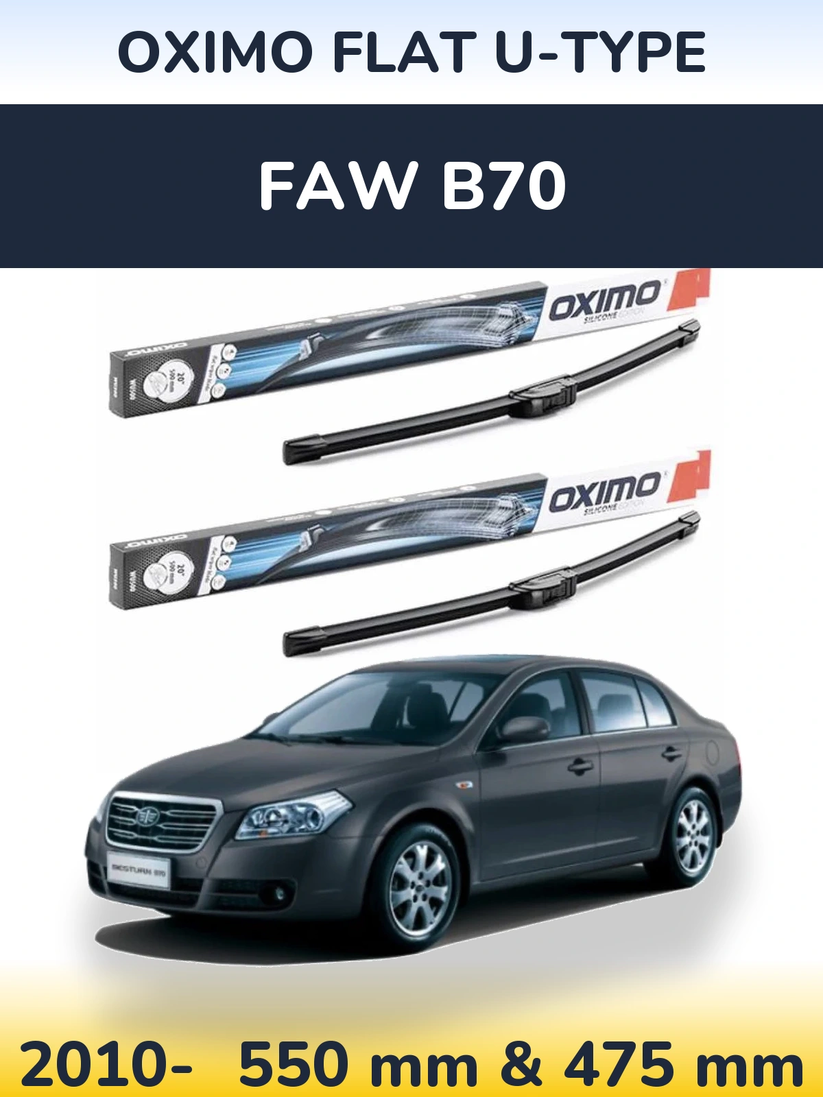 Комплект передніх щіток Oximo Flat U-type 550 & 475 мм для FAW B70 2010-2026