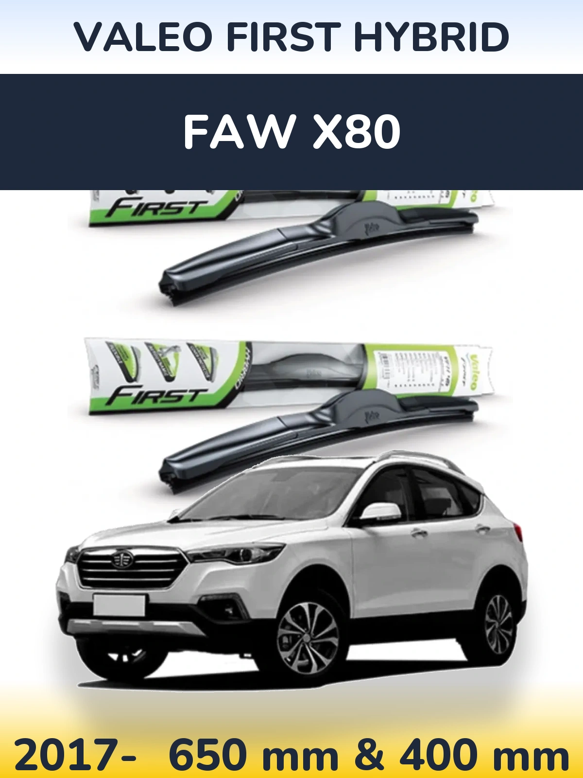 Комплект передніх щіток Valeo First Hybrid 650 & 400 мм для FAW X80 2017-2026