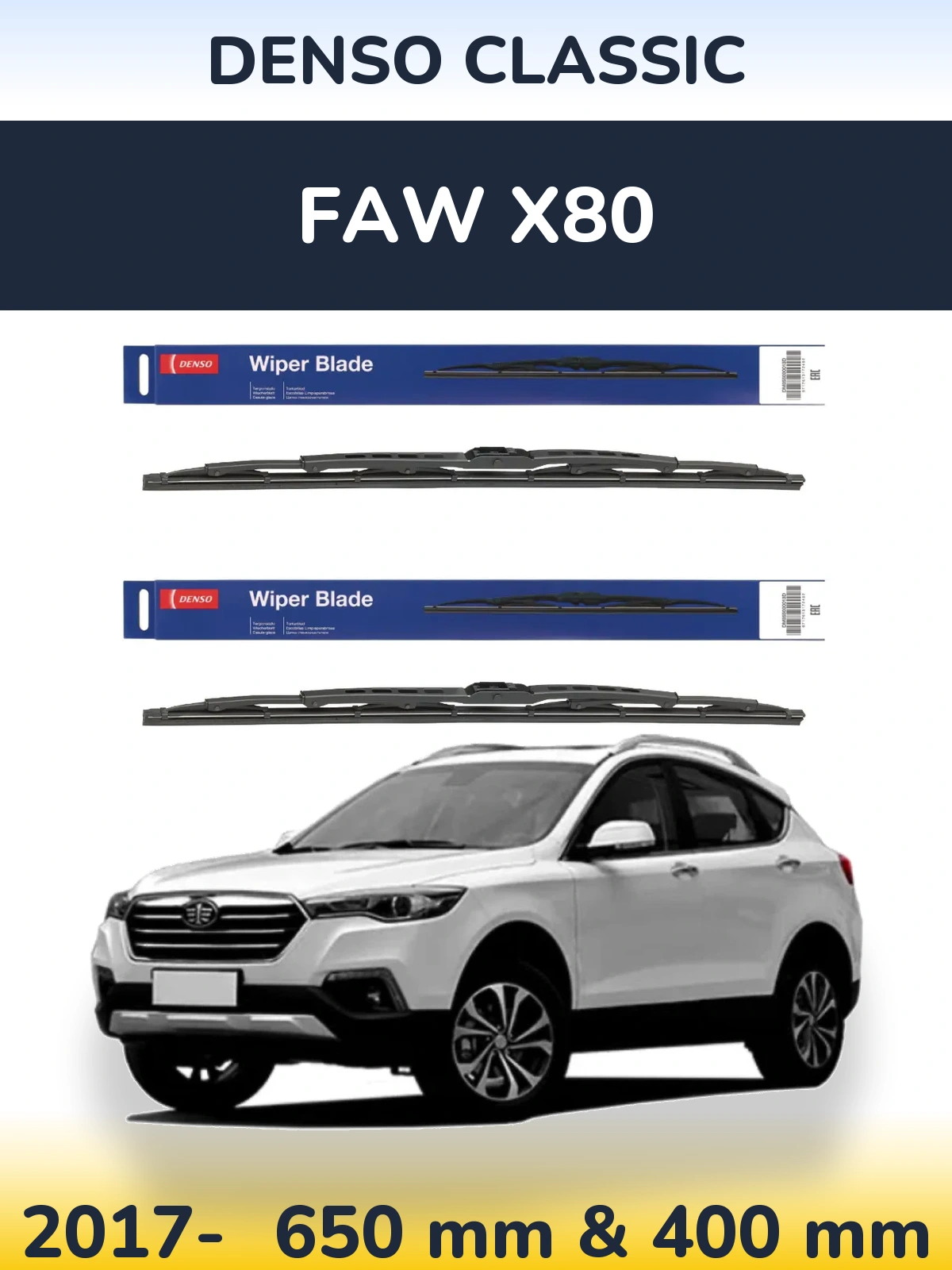 Комплект передних дворников Denso Classic 650 & 400 мм для FAW X80 2017-2026