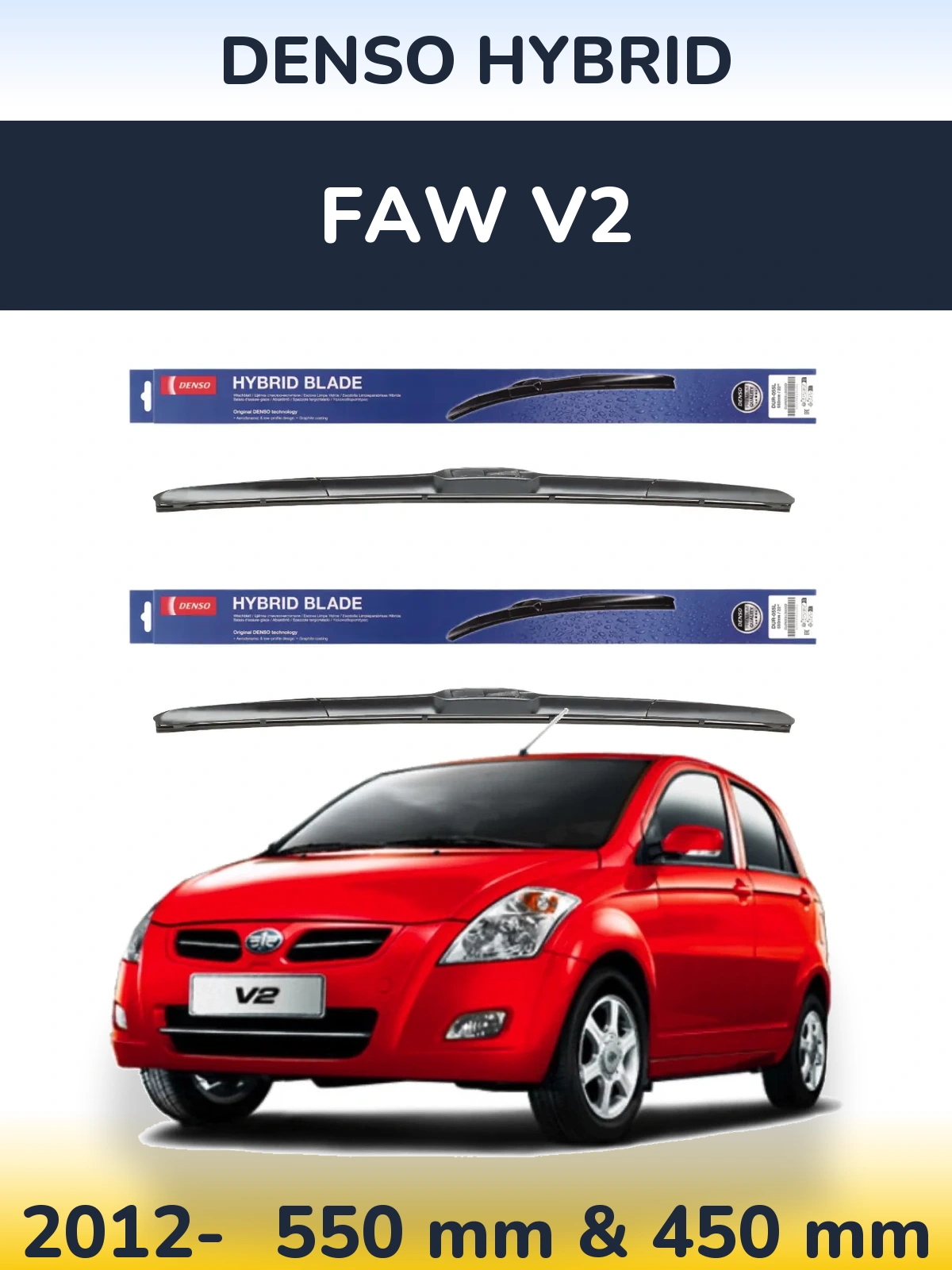 Комплект передніх щіток Denso Hybrid 550 & 450 мм для FAW V2 2012-2026