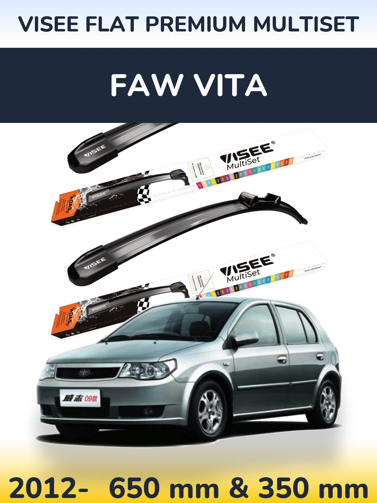 Комплект передніх щіток VISEE FLAT PREMIUM MultiSet 650 & 350 мм для FAW Vita 2012-2026