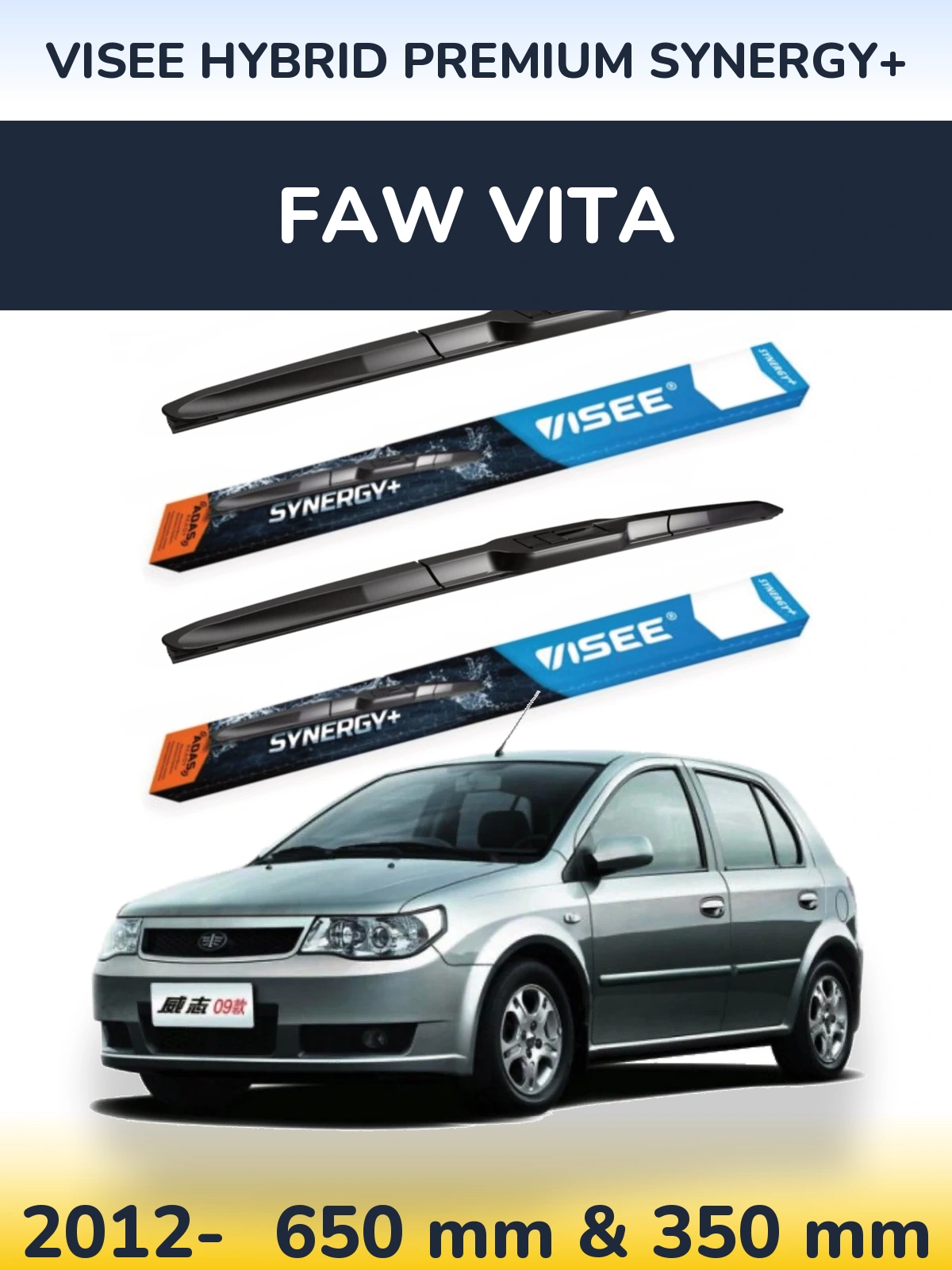 Комплект передніх щіток VISEE HYBRID PREMIUM SYNERGY+ 650 & 350 мм для FAW Vita 2012-2026