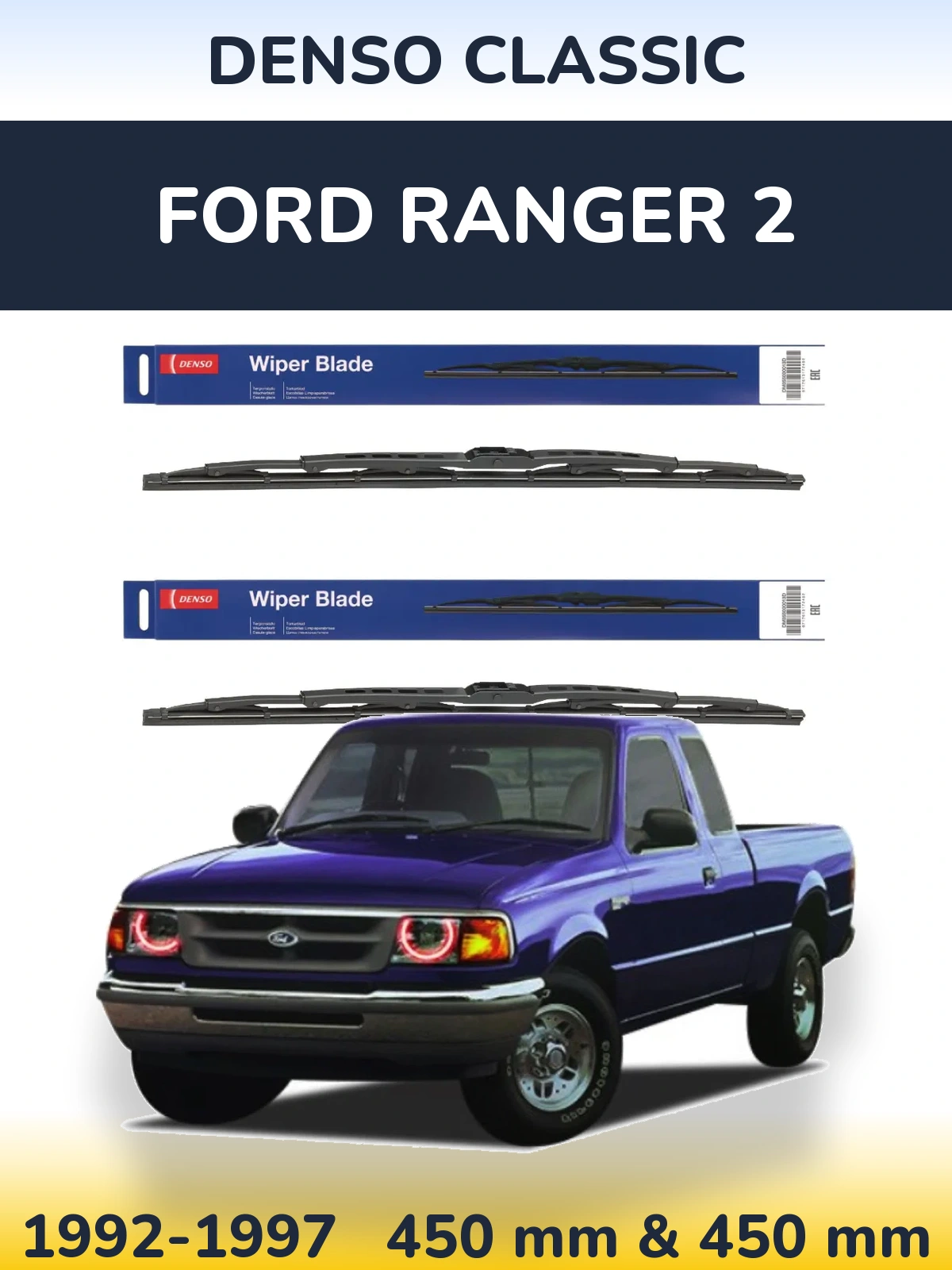 Комплект передніх щіток Denso Classic 450 & 450 мм для Ford Ranger 2 1992-1997