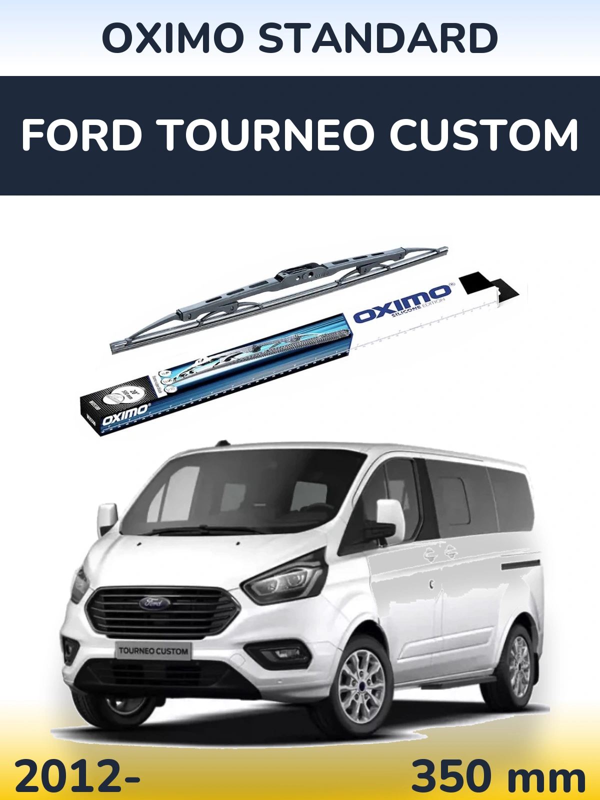 Задня щітка Oximo Standard 350 мм для Ford Tourneo Custom 2012-2026