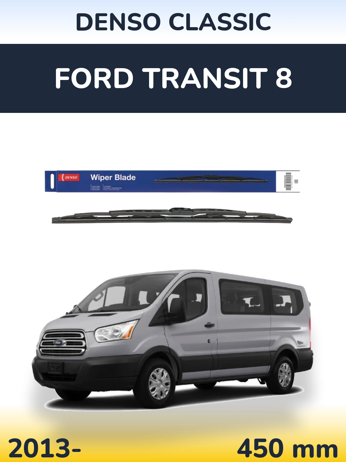 Задний дворник Denso Classic 450 мм для Ford Transit 8 2013-2026