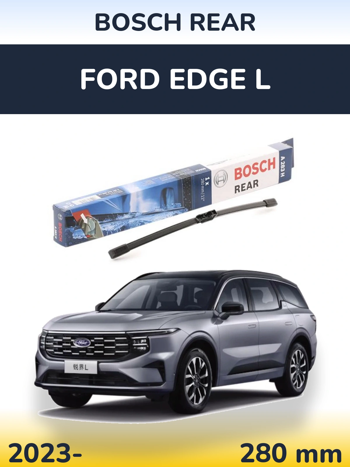 Задня щітка BOSCH Rear 280 мм для Ford Edge L 2023-2026