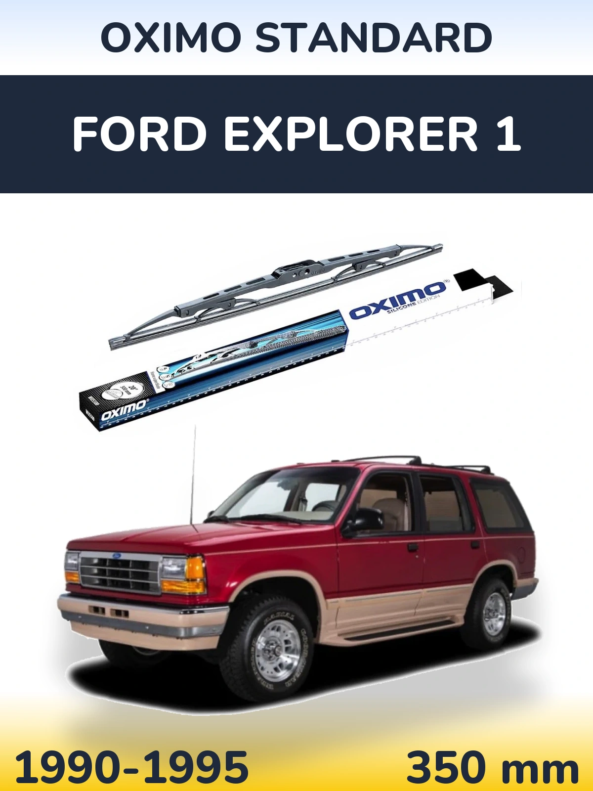 Задня щітка Oximo Standard 350 мм для Ford Explorer 1 1990-1995