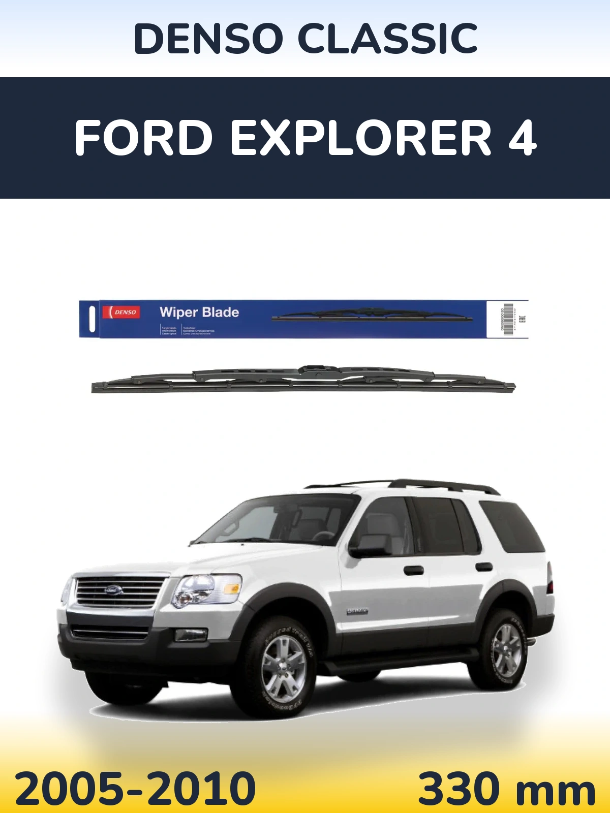 Zadní stěrač Denso Classic 330 mm pro Ford Explorer 4 2005-2010