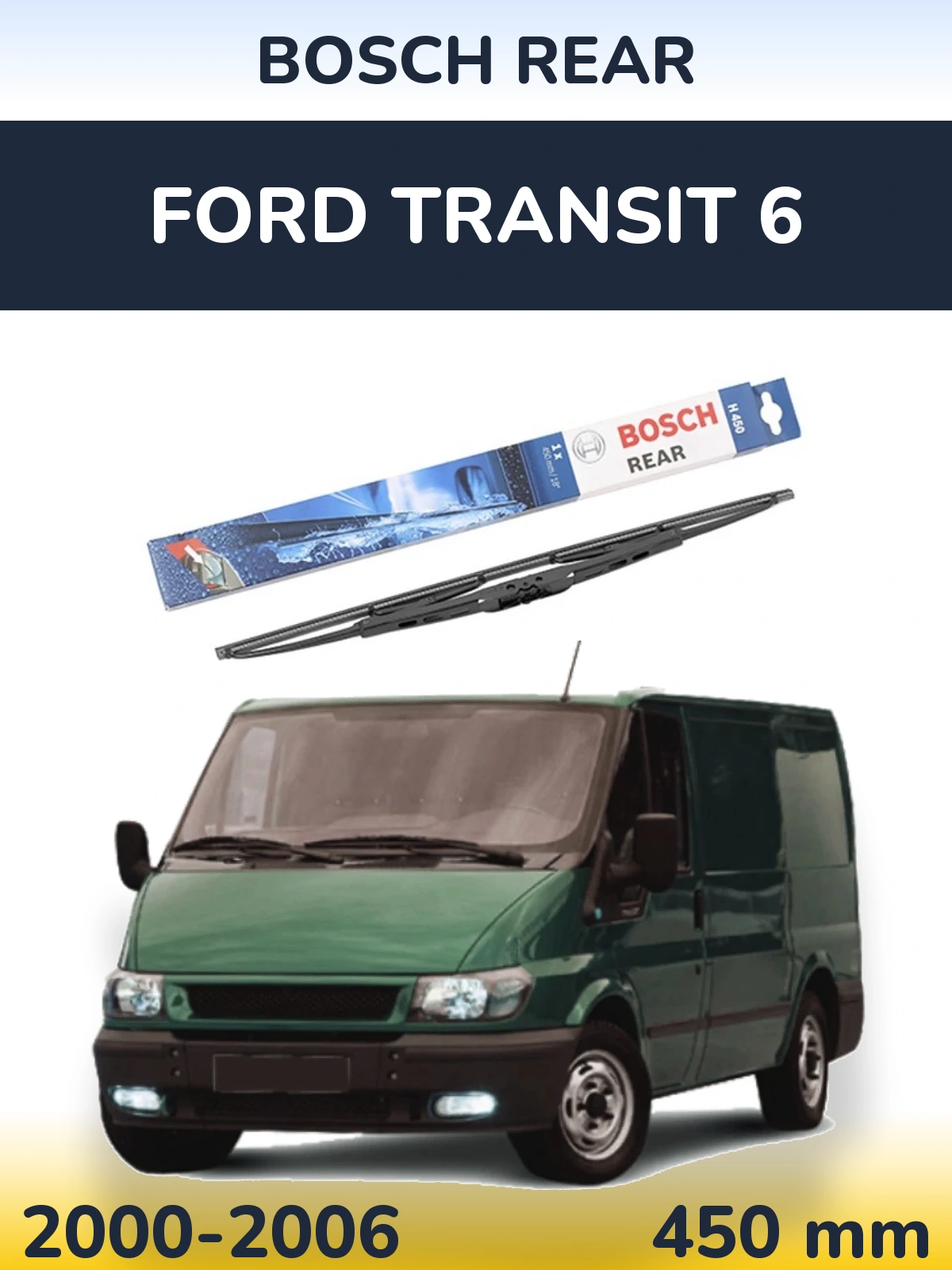 Задня щітка BOSCH Rear 450 мм для Ford Transit 6 2000-2006