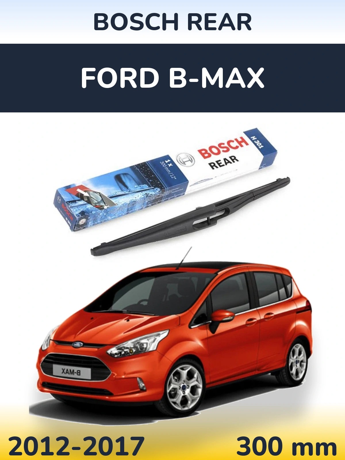 Задня щітка BOSCH Rear 300 мм для Ford B-Max 2012-2017