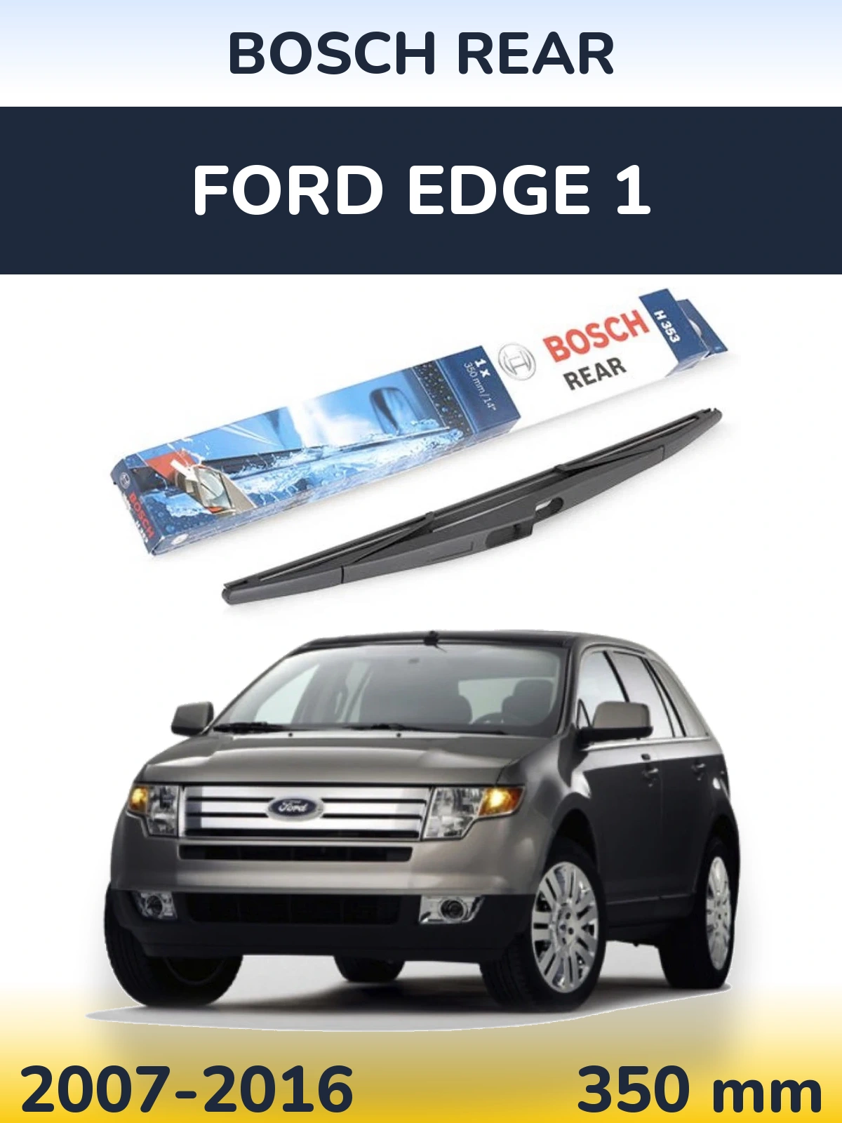 Задня щітка BOSCH Rear 350 мм для Ford Edge 1 2007-2016