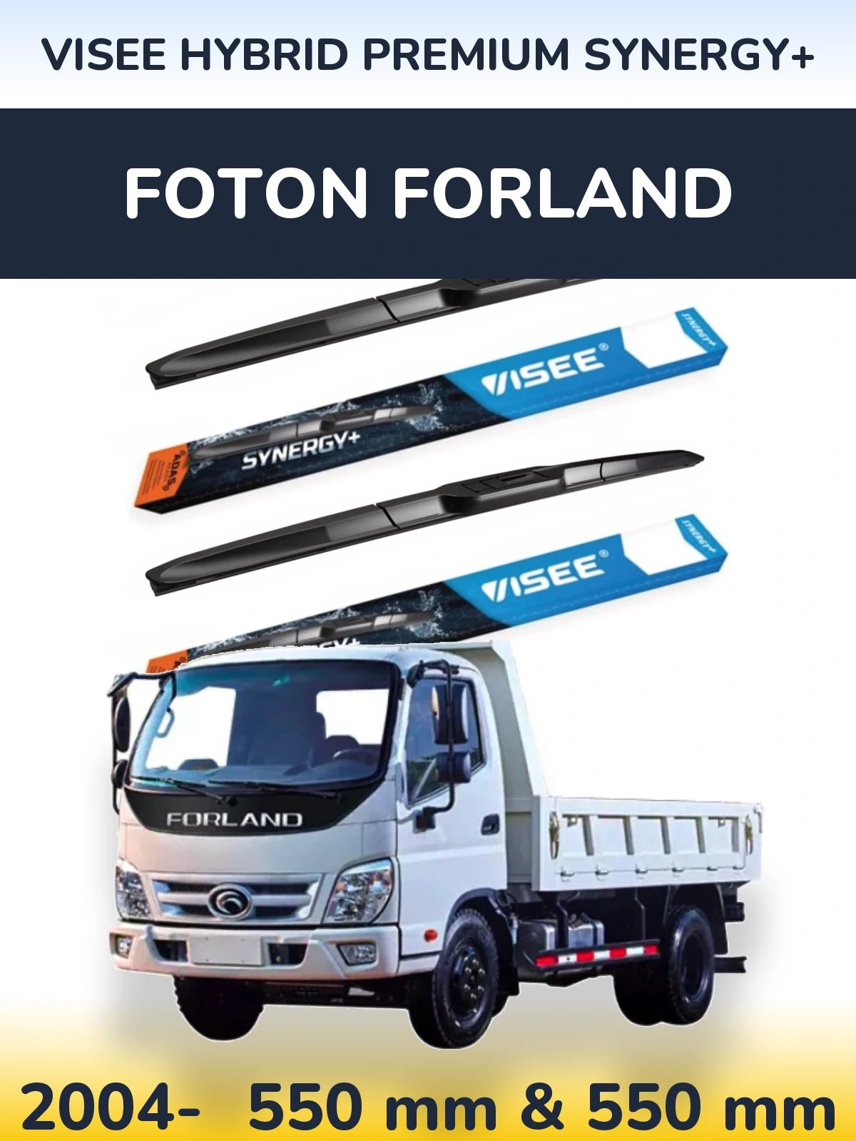 Комплект передніх щіток VISEE HYBRID PREMIUM SYNERGY+ 550 & 550 мм для Foton Forland 2004-2026