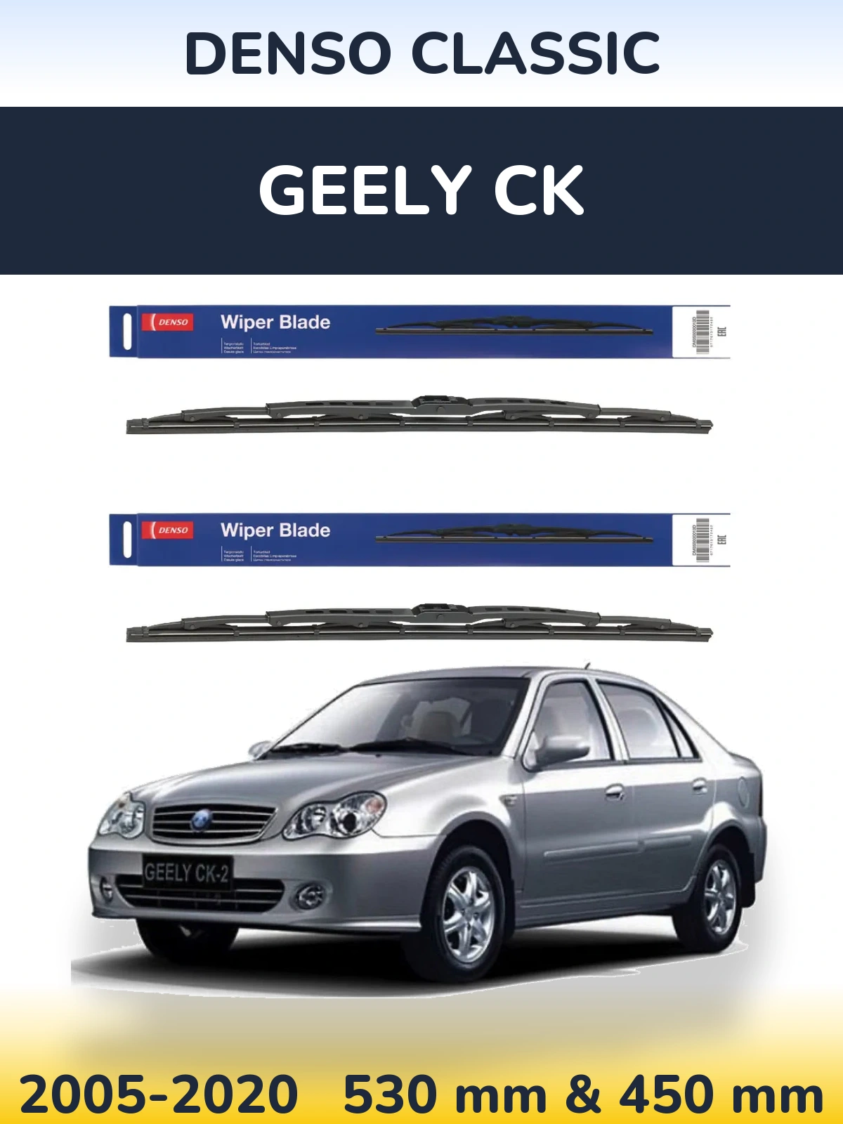 Комплект передних дворников Denso Classic 530 & 450 мм для Geely CK 2005-2020