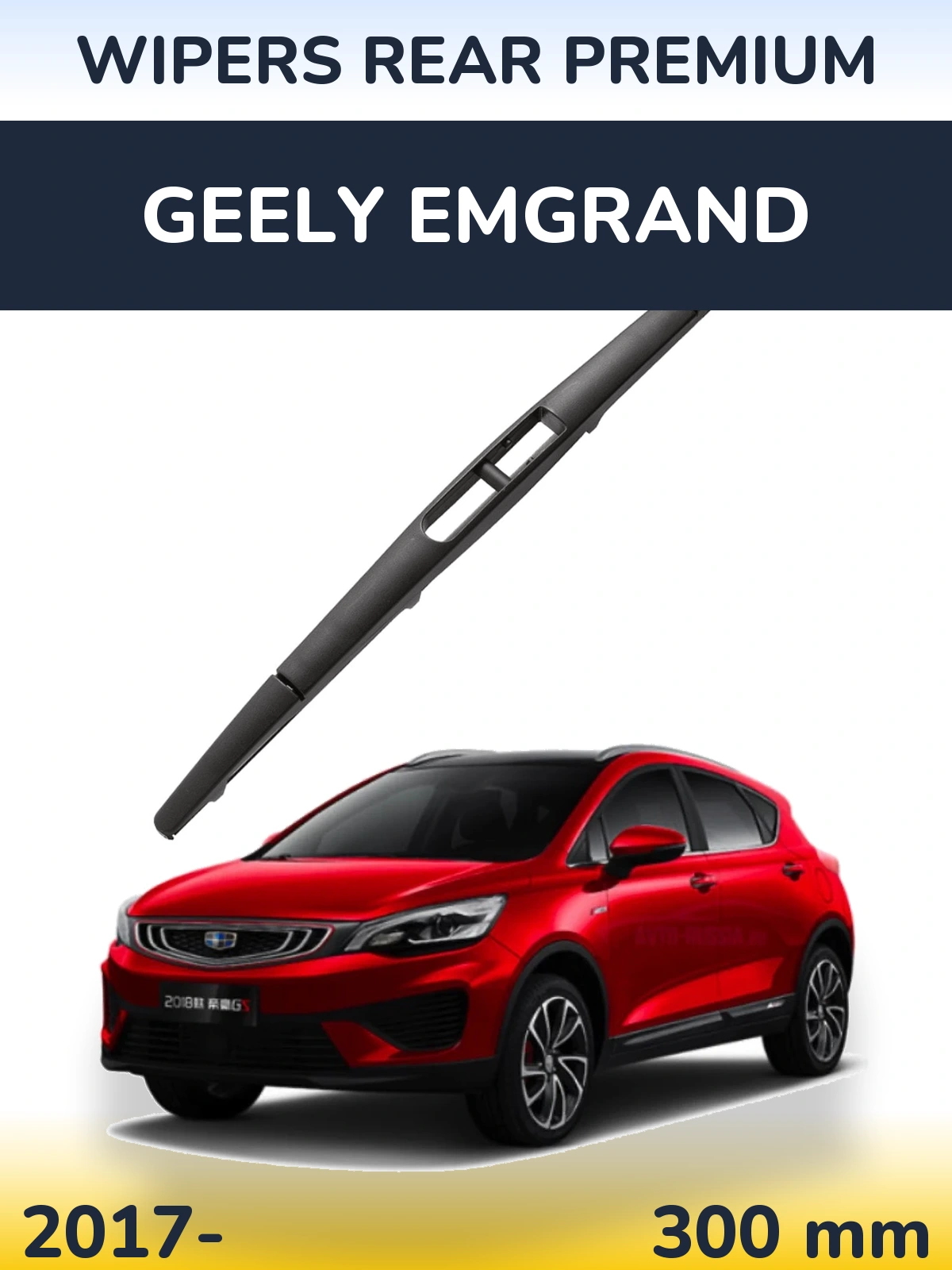 Задня щітка WIPERS REAR PREMIUM 300 мм для Geely Emgrand 2017-2026