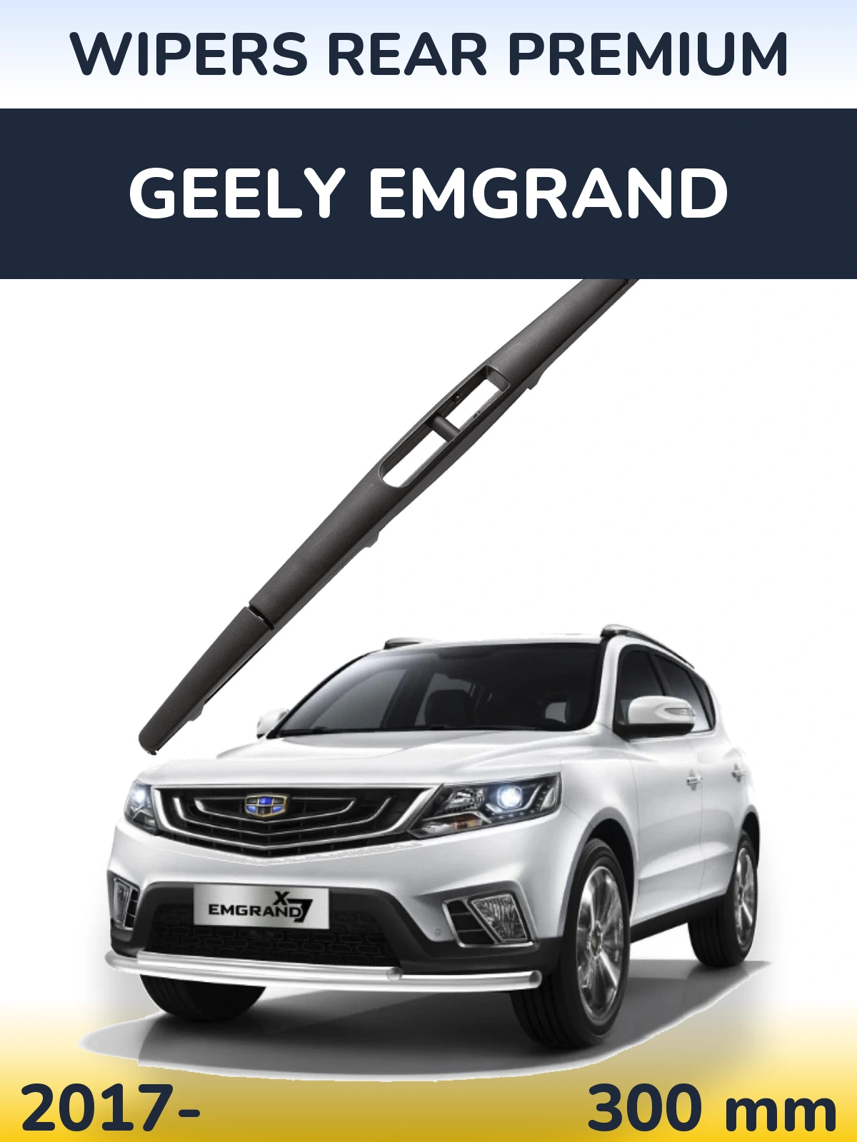 Задня щітка WIPERS REAR PREMIUM 300 мм для Geely Emgrand 2017-2026
