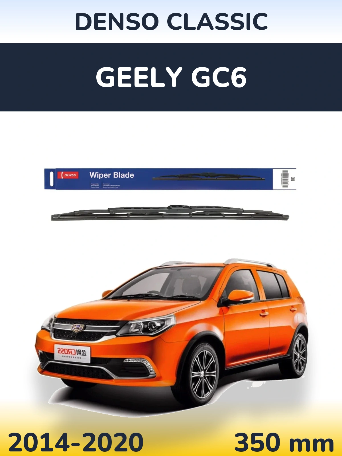 Zadní stěrač Denso Classic 350 mm pro Geely GC6 2014-2020