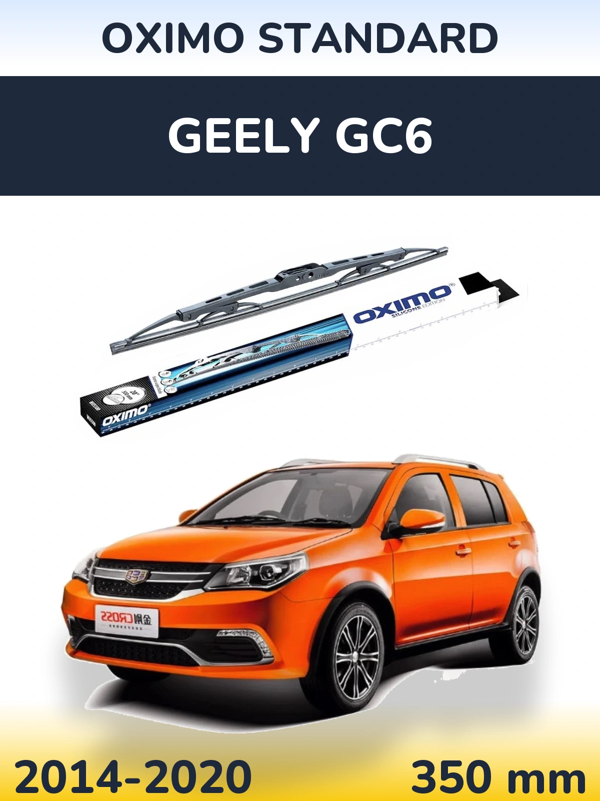 Zadní stěrač Oximo Standard 350 mm pro Geely GC6 2014-2020