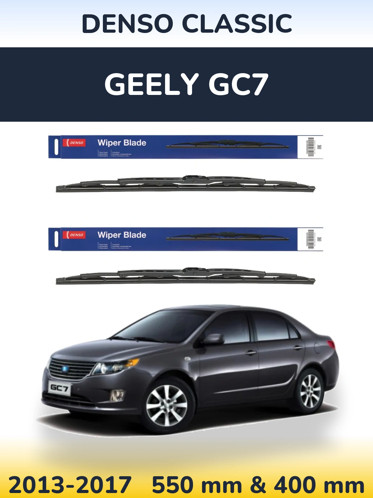 Комплект передних дворников Denso Classic 550 & 400 мм для Geely GC7 2013-2017
