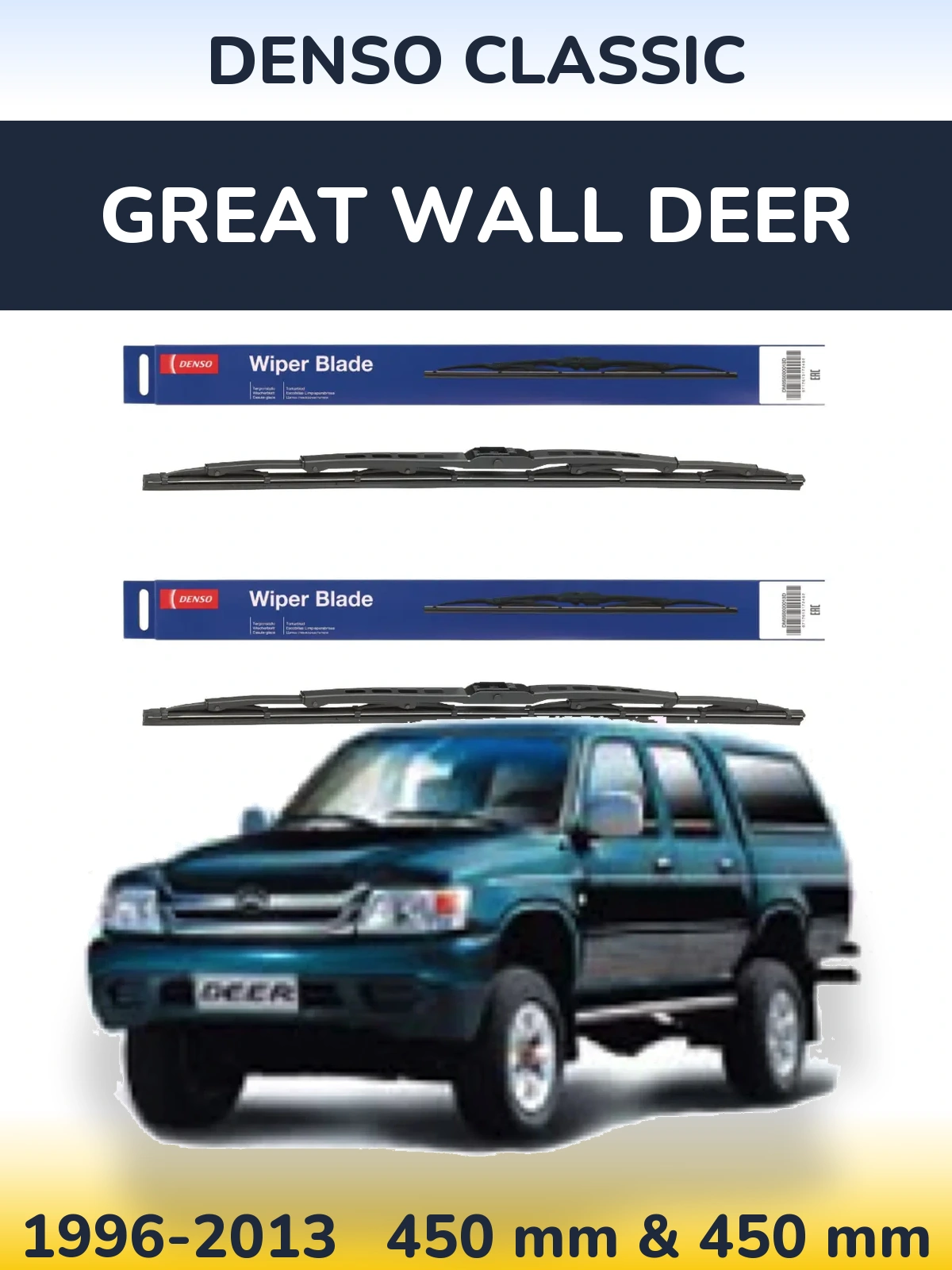 Комплект передніх щіток Denso Classic 450 & 450 мм для Great Wall Deer 1996-2013