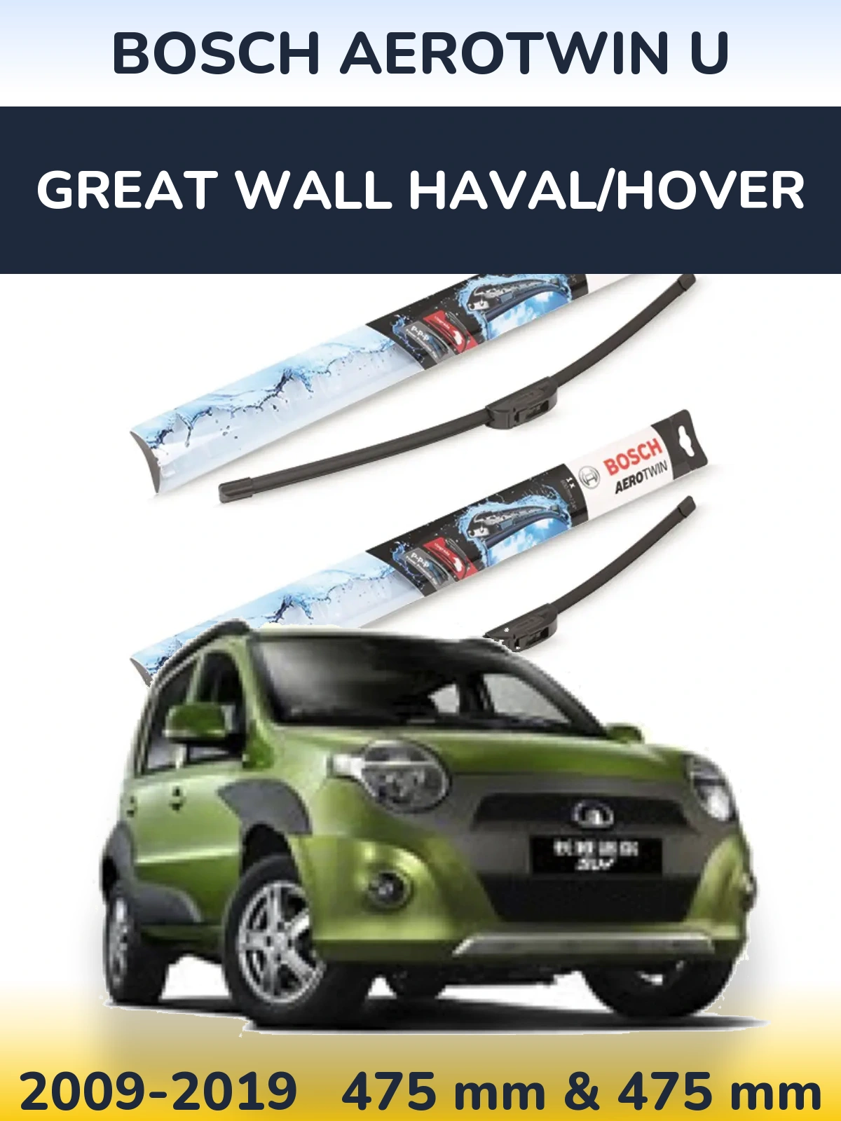 Комплект передніх щіток BOSCH AeroTwin U 475 & 475 мм для Great Wall Haval/Hover 2009-2019