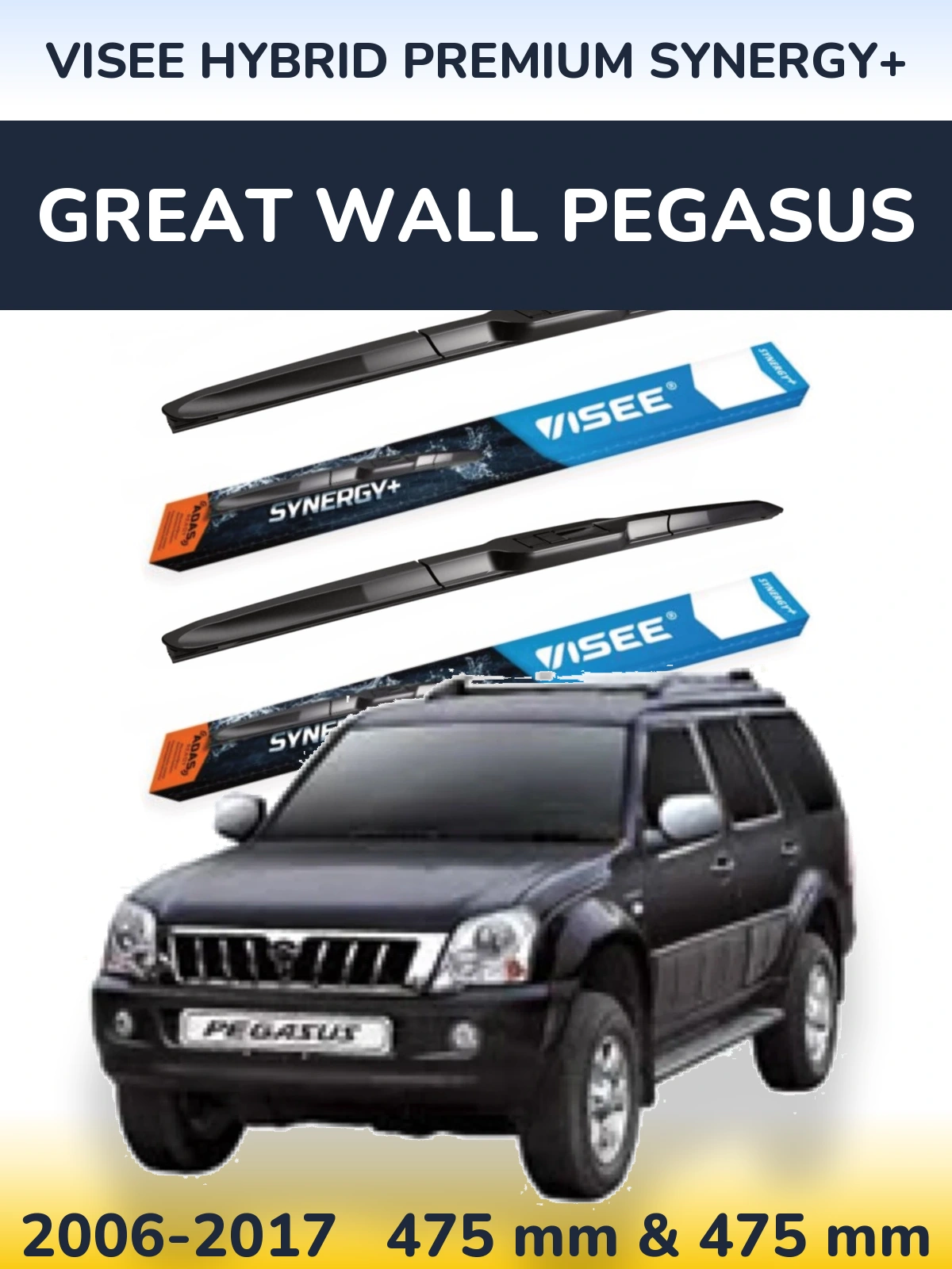 Комплект передніх щіток VISEE HYBRID PREMIUM SYNERGY+ 475 & 475 мм для Great Wall Pegasus 2006-2017