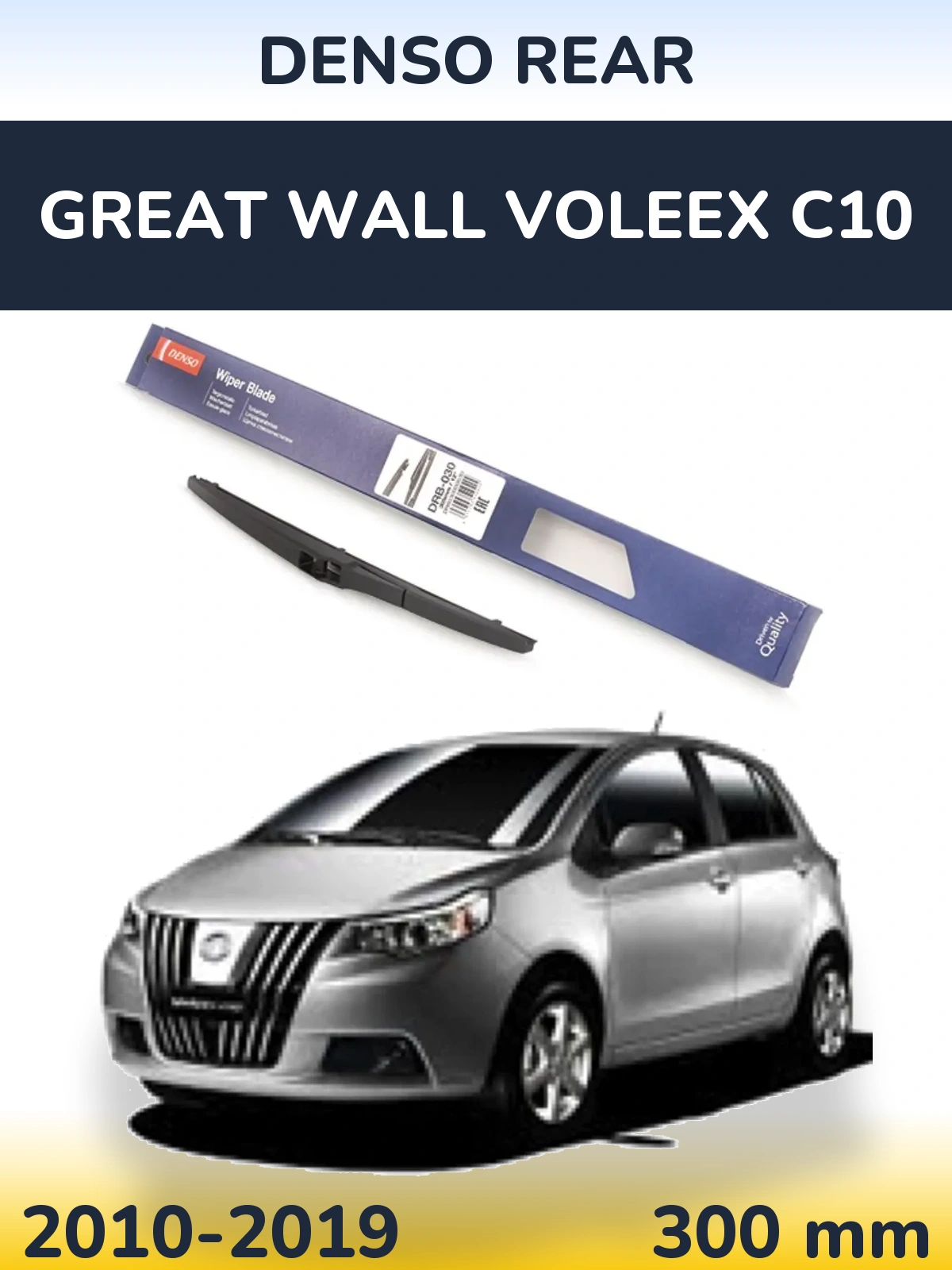 Zadní stěrač Denso Rear 300 mm pro Great Wall Voleex C10 2010-2019