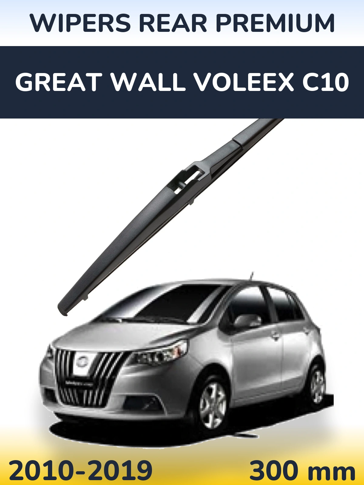 Zadní stěrač WIPERS REAR PREMIUM 300 mm pro Great Wall Voleex C10 2010-2019
