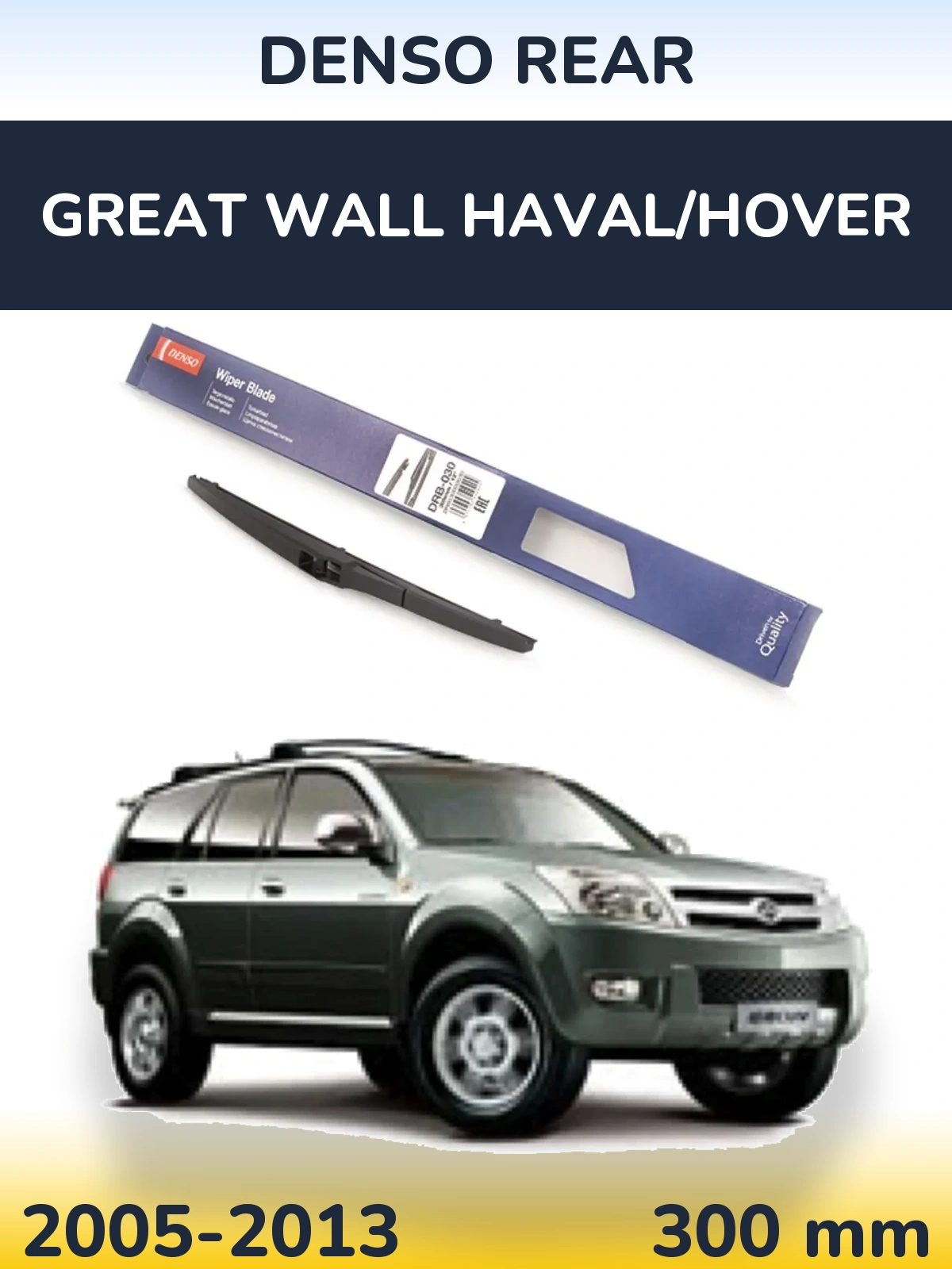 Zadní stěrač Denso Rear 300 mm pro Great Wall Haval/Hover 2005-2013