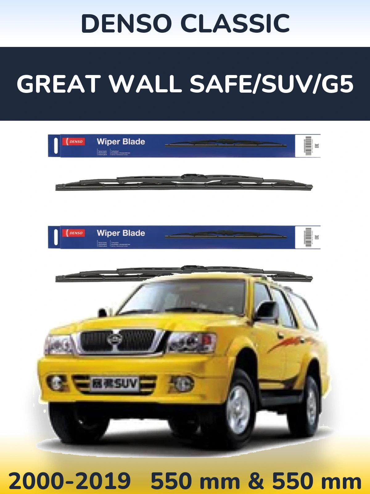 Комплект передніх щіток Denso Classic 550 & 550 мм для Great Wall Safe/SUV/G5 2000-2019