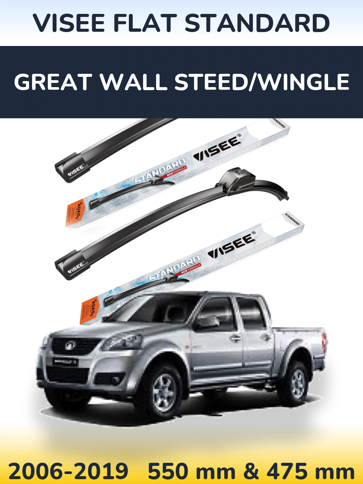 Комплект передніх щіток VISEE FLAT STANDARD 550 & 475 мм для Great Wall Steed/Wingle 2006-2019