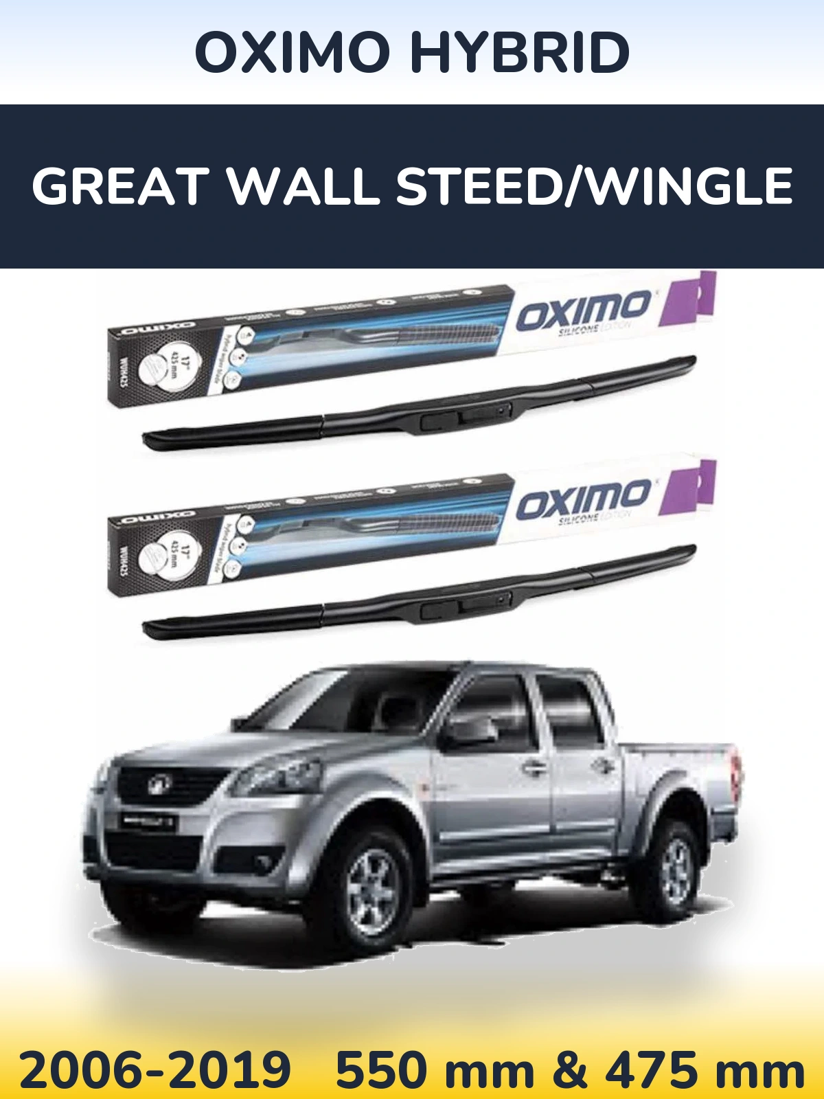 Комплект передніх щіток Oximo Hybrid 550 & 475 мм для Great Wall Steed/Wingle 2006-2019