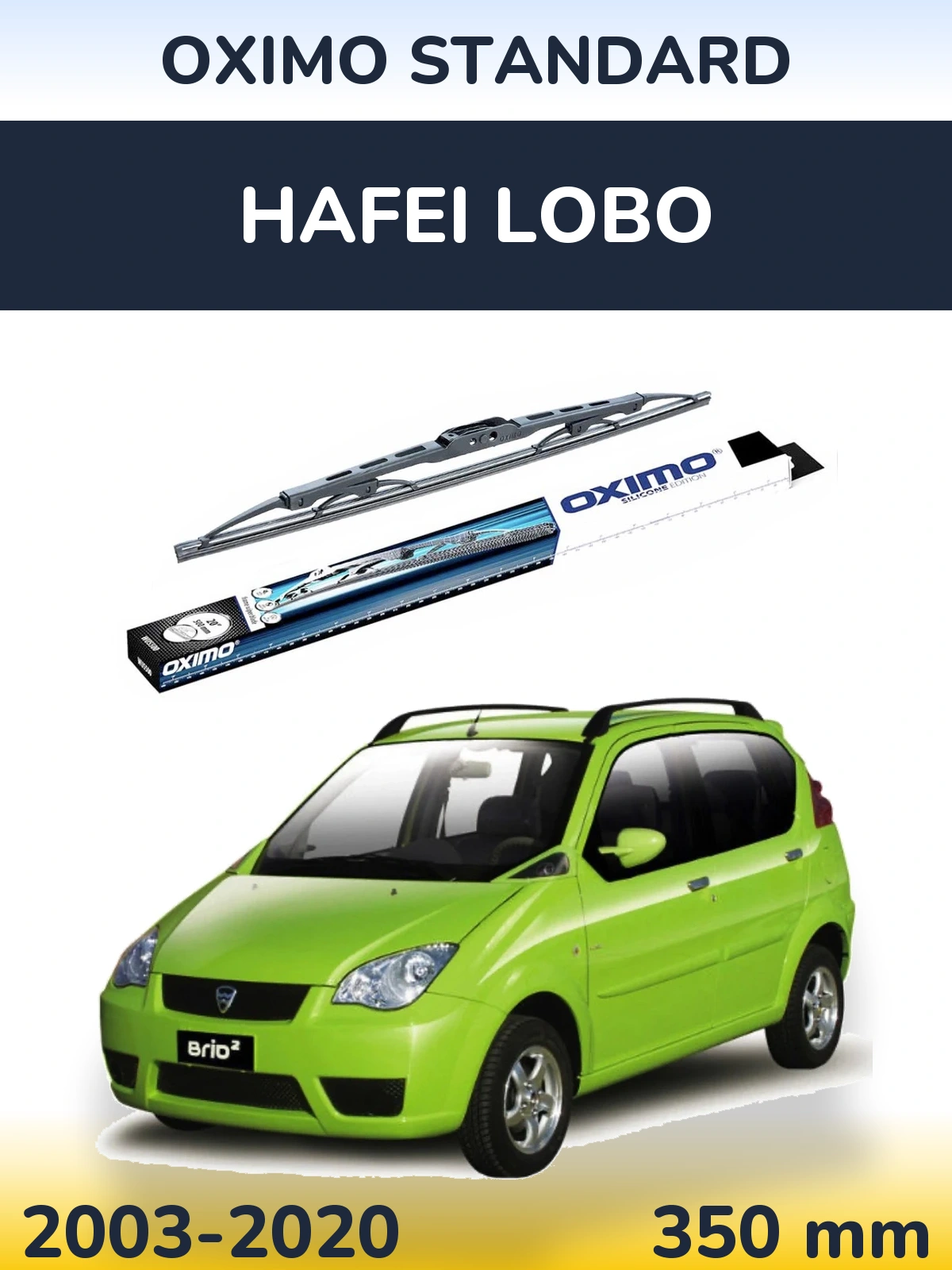Задня щітка Oximo Standard 350 мм для Hafei Lobo 2003-2020