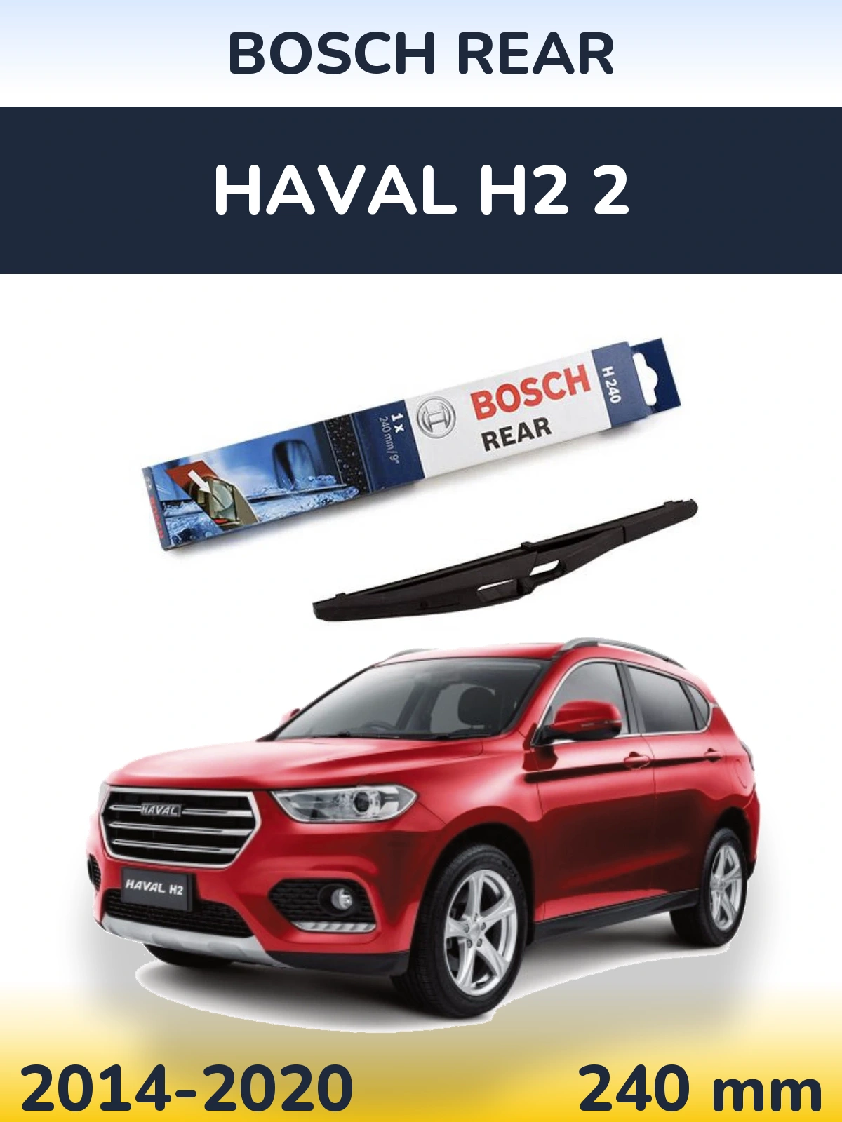 Задня щітка BOSCH Rear 240 мм для Haval H2 2 2014-2020