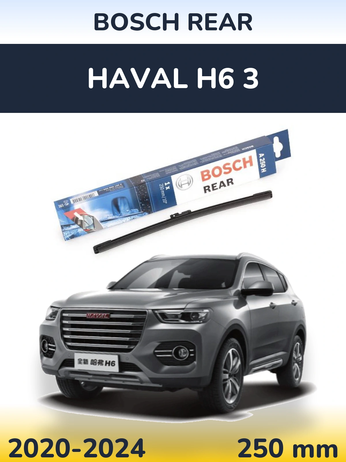 Zadní stěrač BOSCH Rear 250 mm pro Haval H6 3 2020-2024
