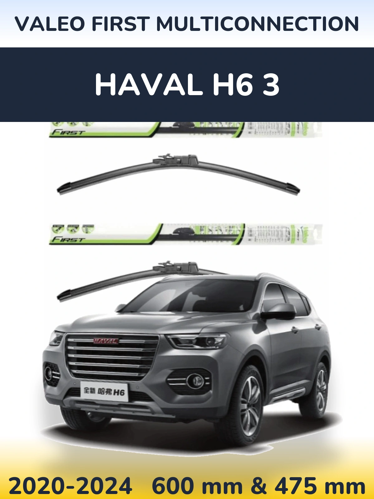 Sada předních stěračů Valeo First MultiConnection 600 a 475 mm pro Haval H6 3 2020-2024