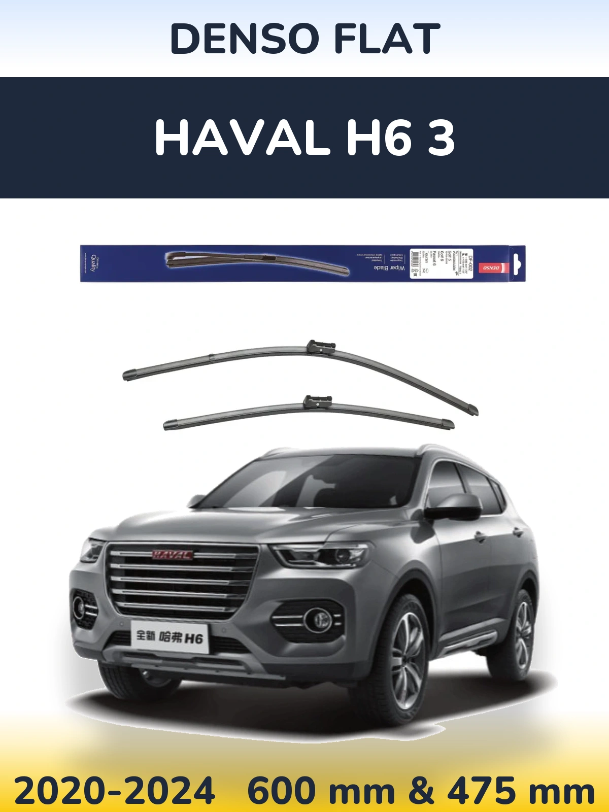 Sada předních stěračů Denso Flat 600 a 475 mm pro Haval H6 3 2020-2024