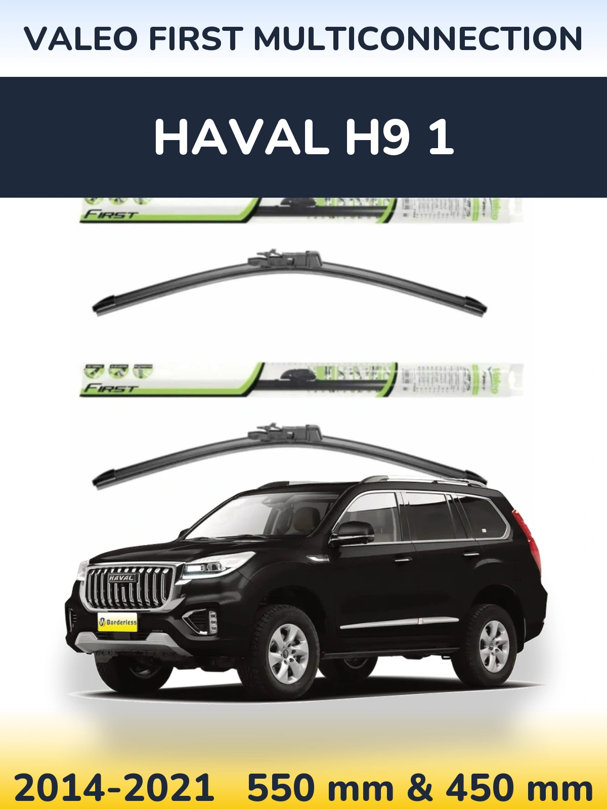 Комплект передніх щіток Valeo First MultiConnection 550 & 450 мм для Haval H9 1 2014-2021
