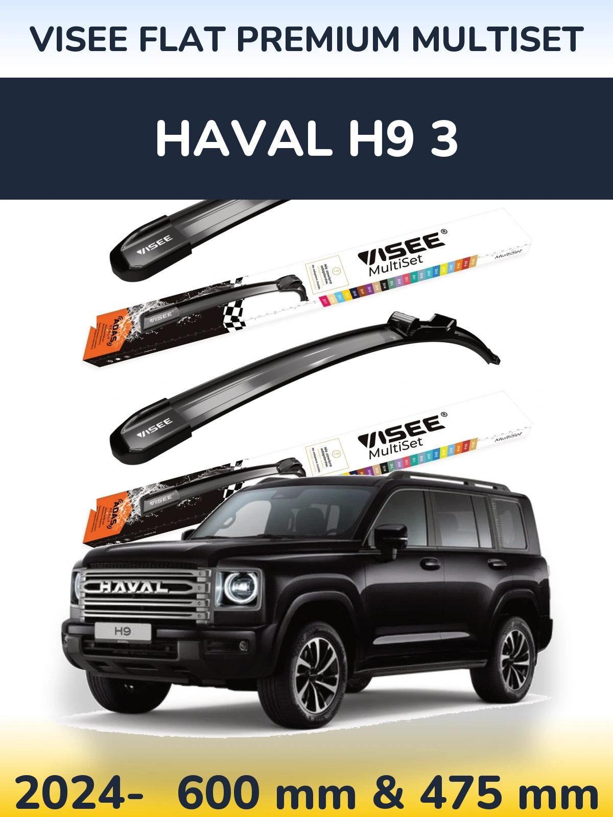 Комплект передніх щіток VISEE FLAT PREMIUM MultiSet 600 & 475 мм для Haval H9 3 2024-2026