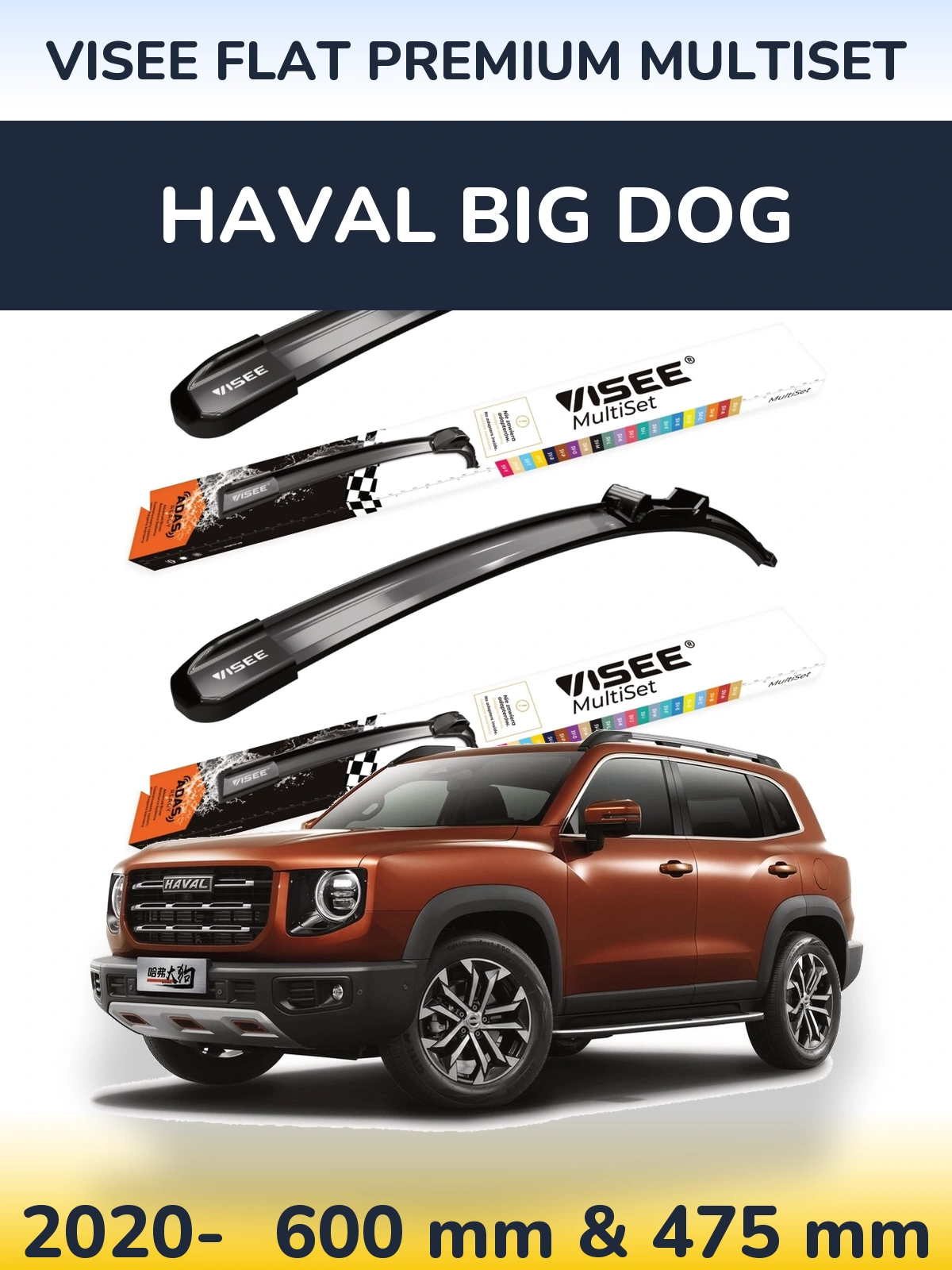 Sada předních stěračů VISEE FLAT PREMIUM MultiSet 600 a 475 mm pro Haval Big Dog 2020-2026