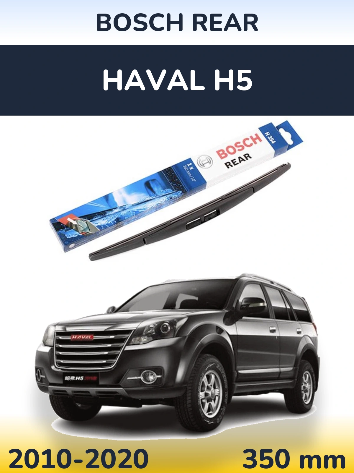 Zadní stěrač BOSCH Rear 350 mm pro Haval H5 2010-2020