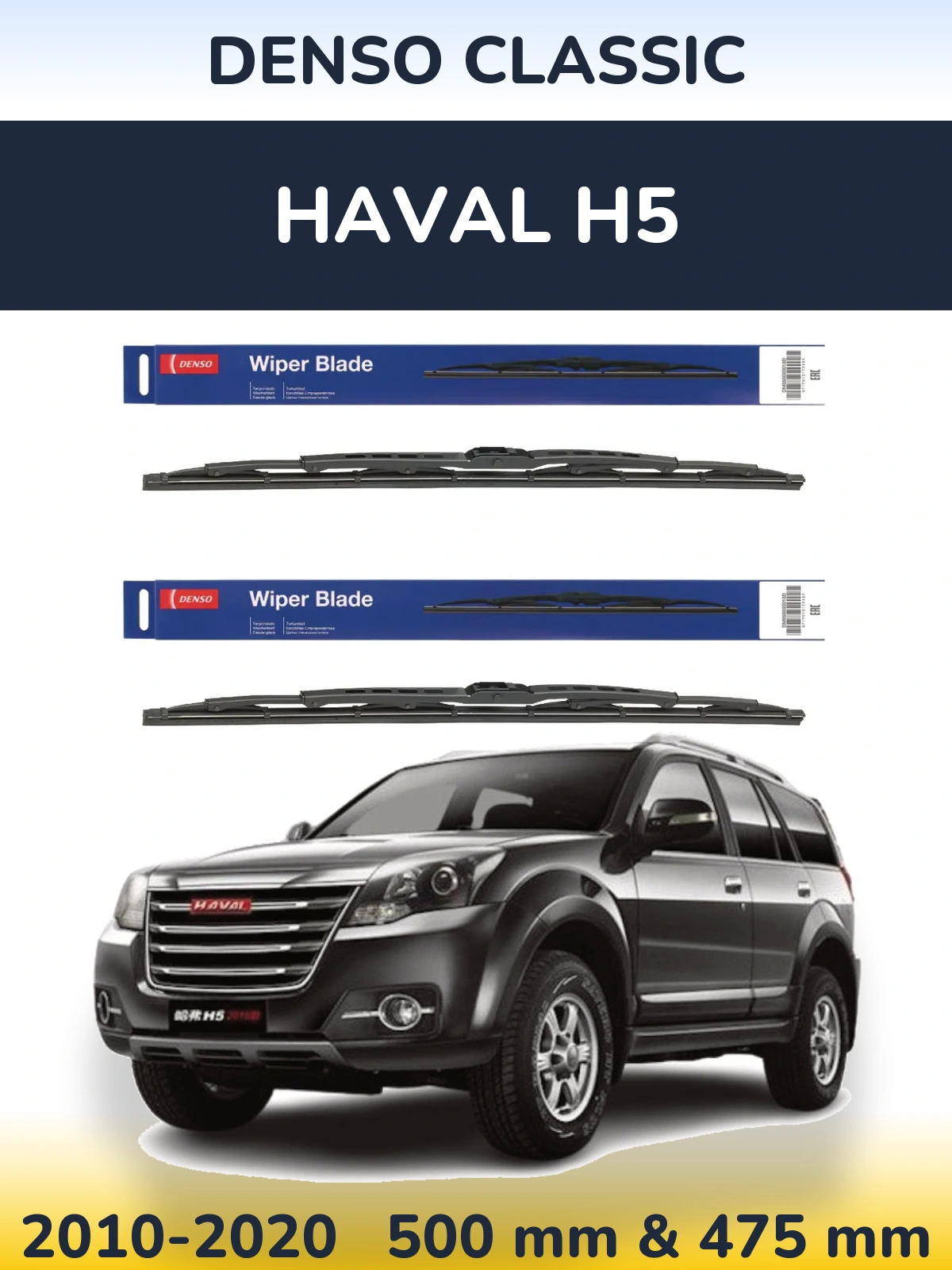 Комплект передних дворников Denso Classic 500 & 475 мм для Haval H5 2010-2020