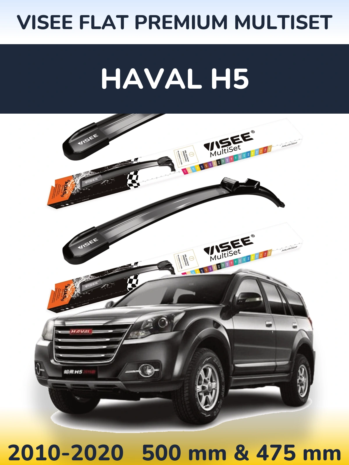 Комплект передніх щіток VISEE FLAT PREMIUM MultiSet 500 & 475 мм для Haval H5 2010-2020