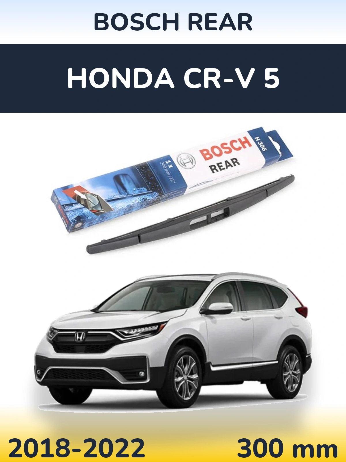 Задня щітка BOSCH Rear 300 мм для Honda CR-V 5 2018-2022
