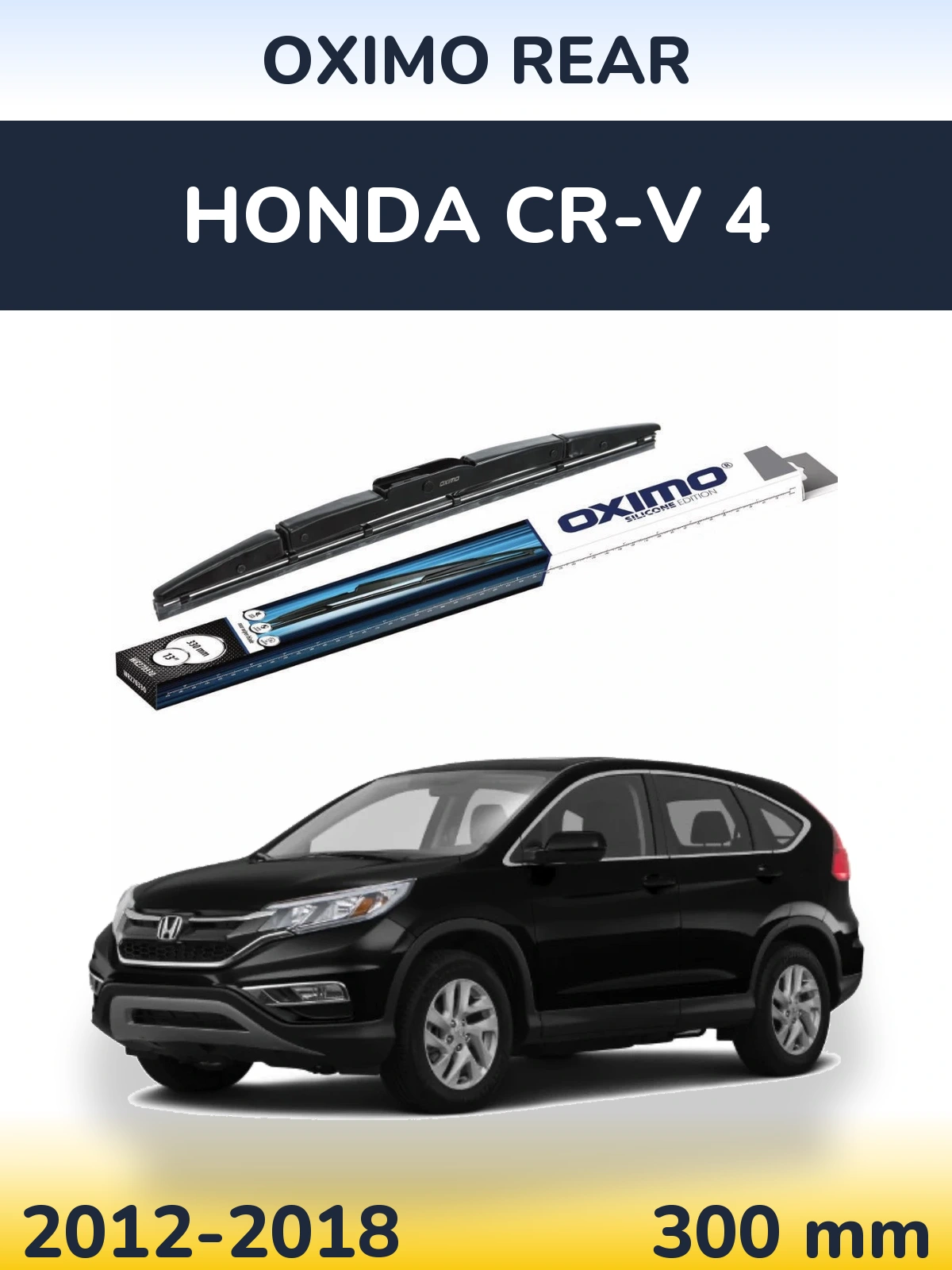 Задня щітка Oximo Rear 330 мм для Honda CR-V 4 2012-2018