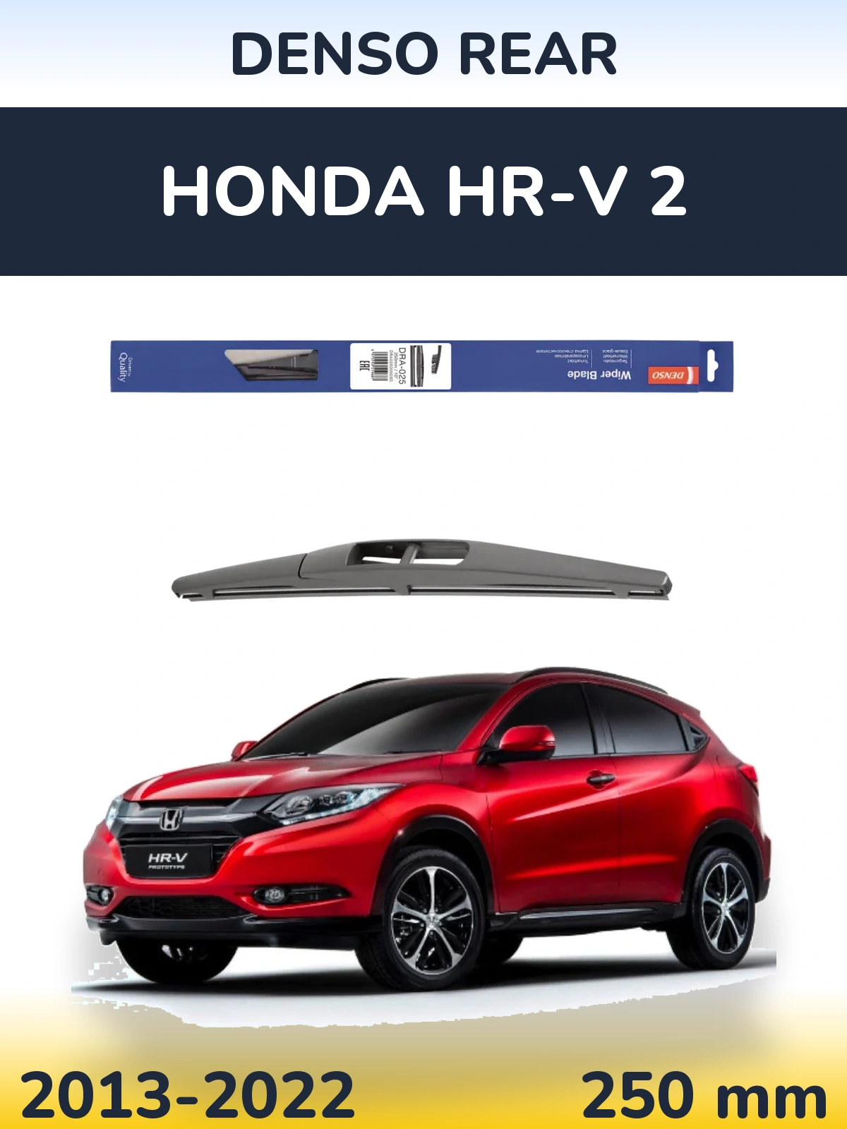 Задня щітка Denso Rear 250 мм для Honda HR-V 2 2013-2022