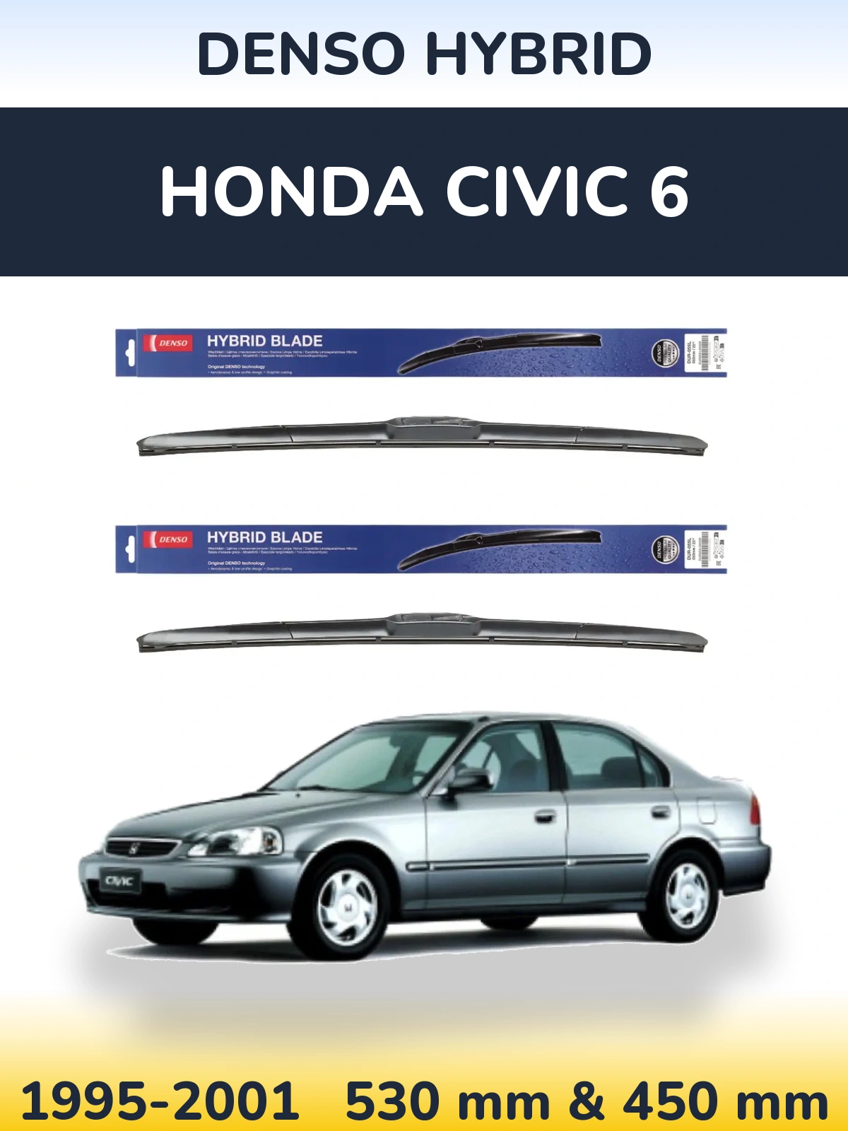 Комплект передніх щіток Denso Hybrid 530 & 450 мм для Honda Civic 6 1995-2001