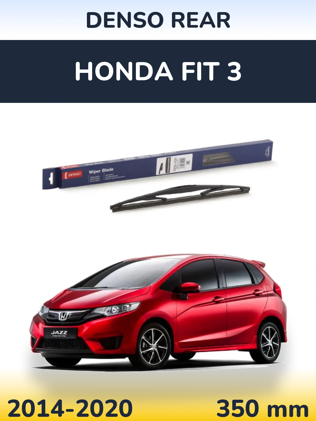 Задня щітка Denso Rear 350 мм для Honda Fit 3 2014-2020